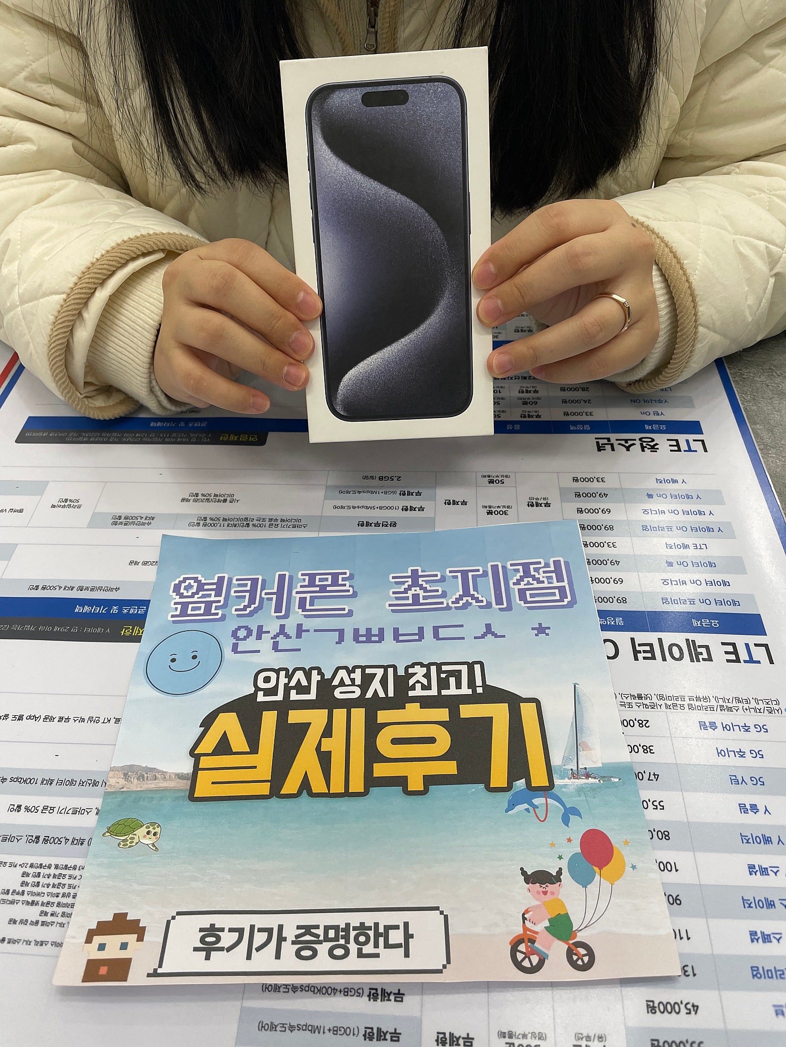 옆커폰 초지점 아이폰15프로 구매후기!