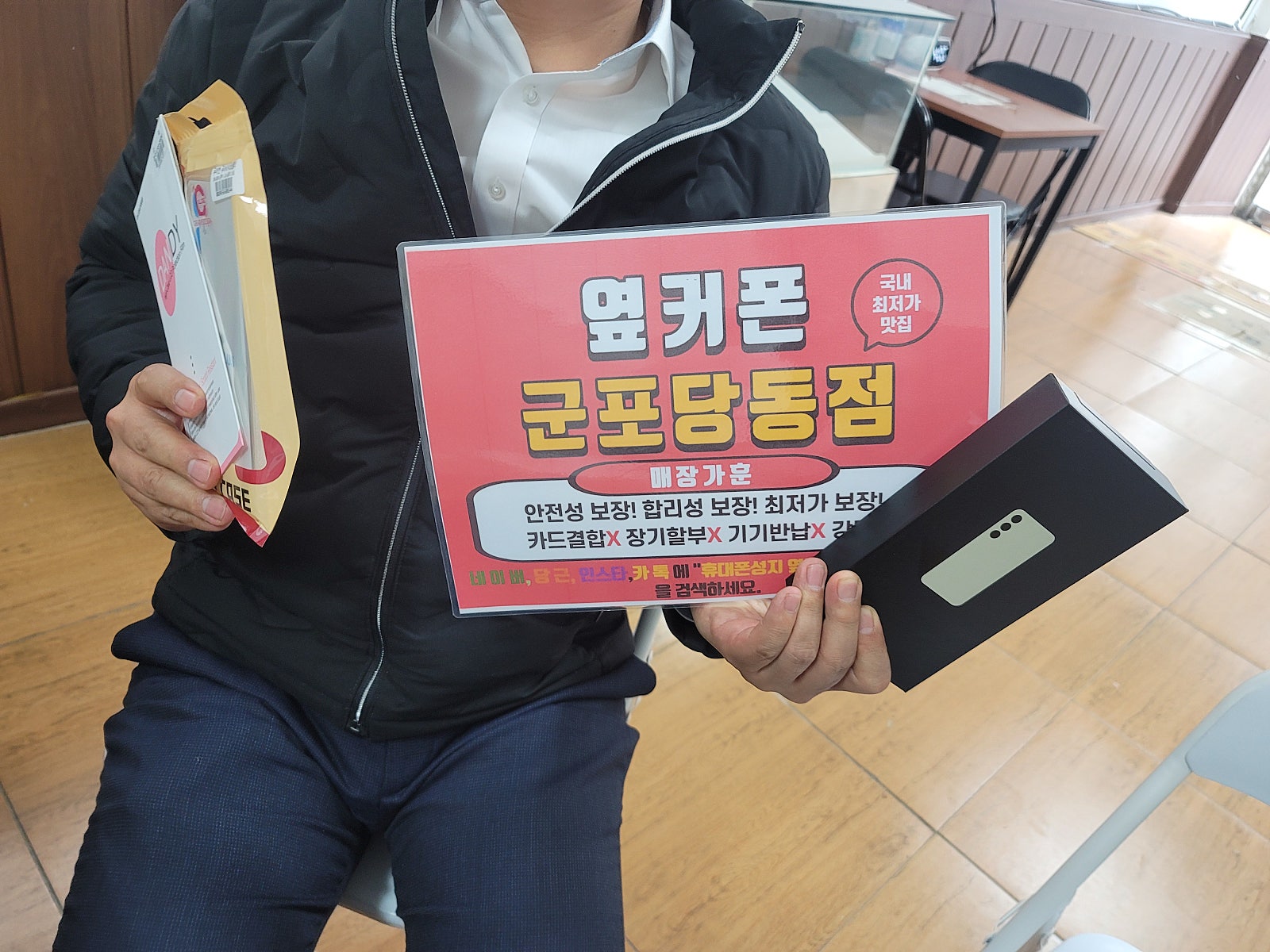 S24+ ㅋㅌㄱㅂ으로 싸게 잘개통했습니다