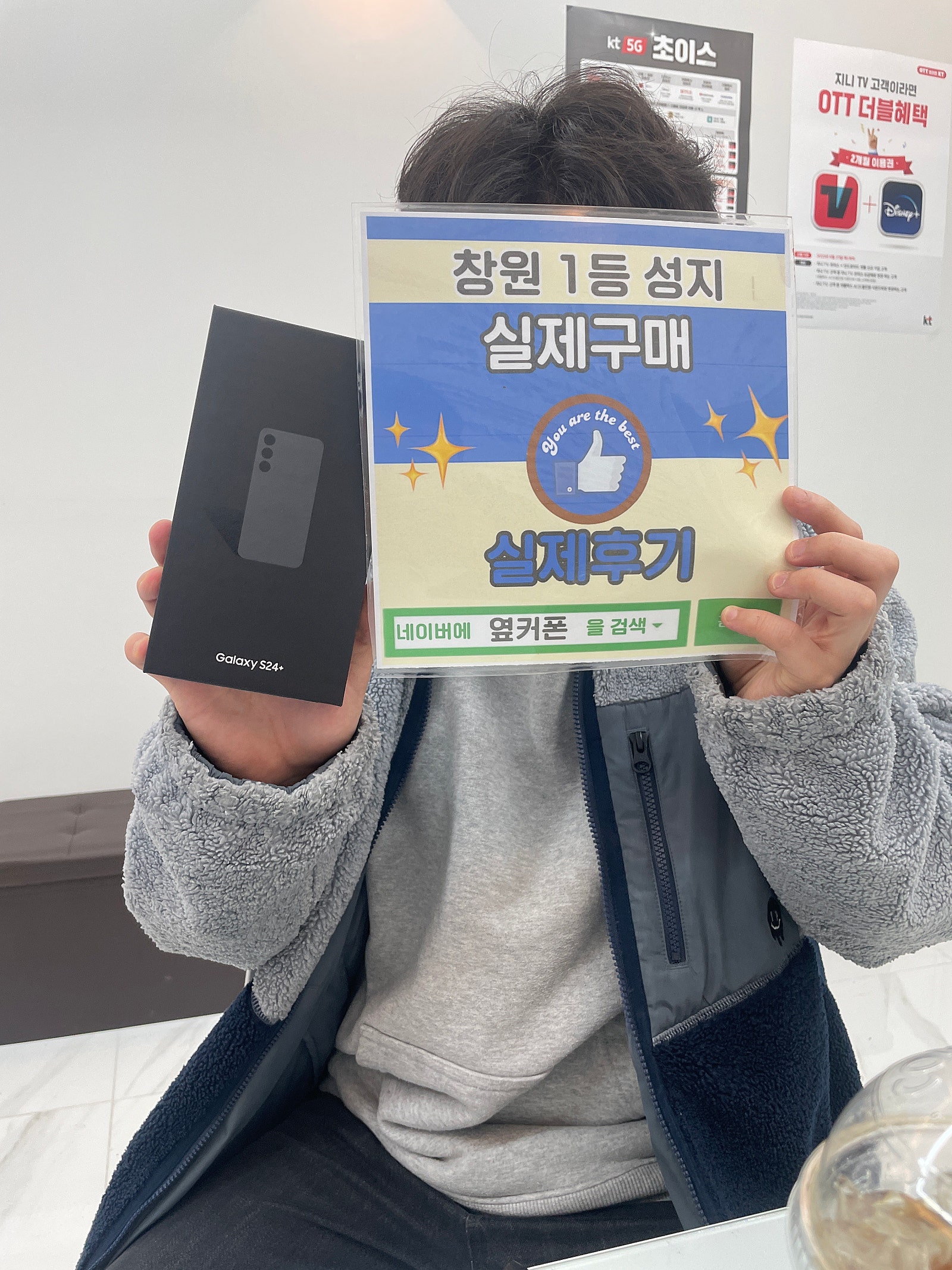 창원ㅇㅋㅍㅅㅈㅂㄹㅈ s24+ 구매후기