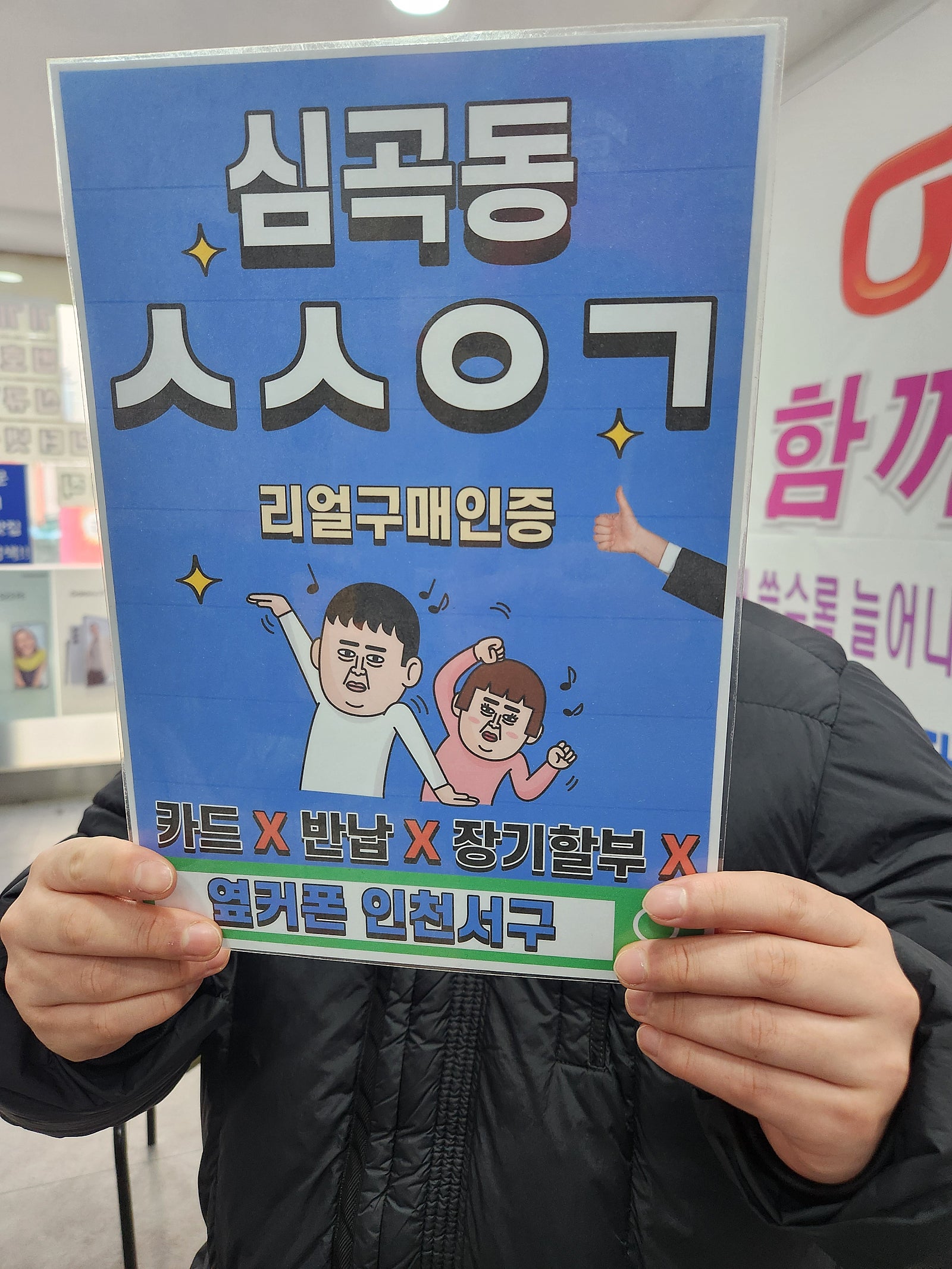 심곡동ㅅㅅㅇㄱ S23울트라 sk기기변경