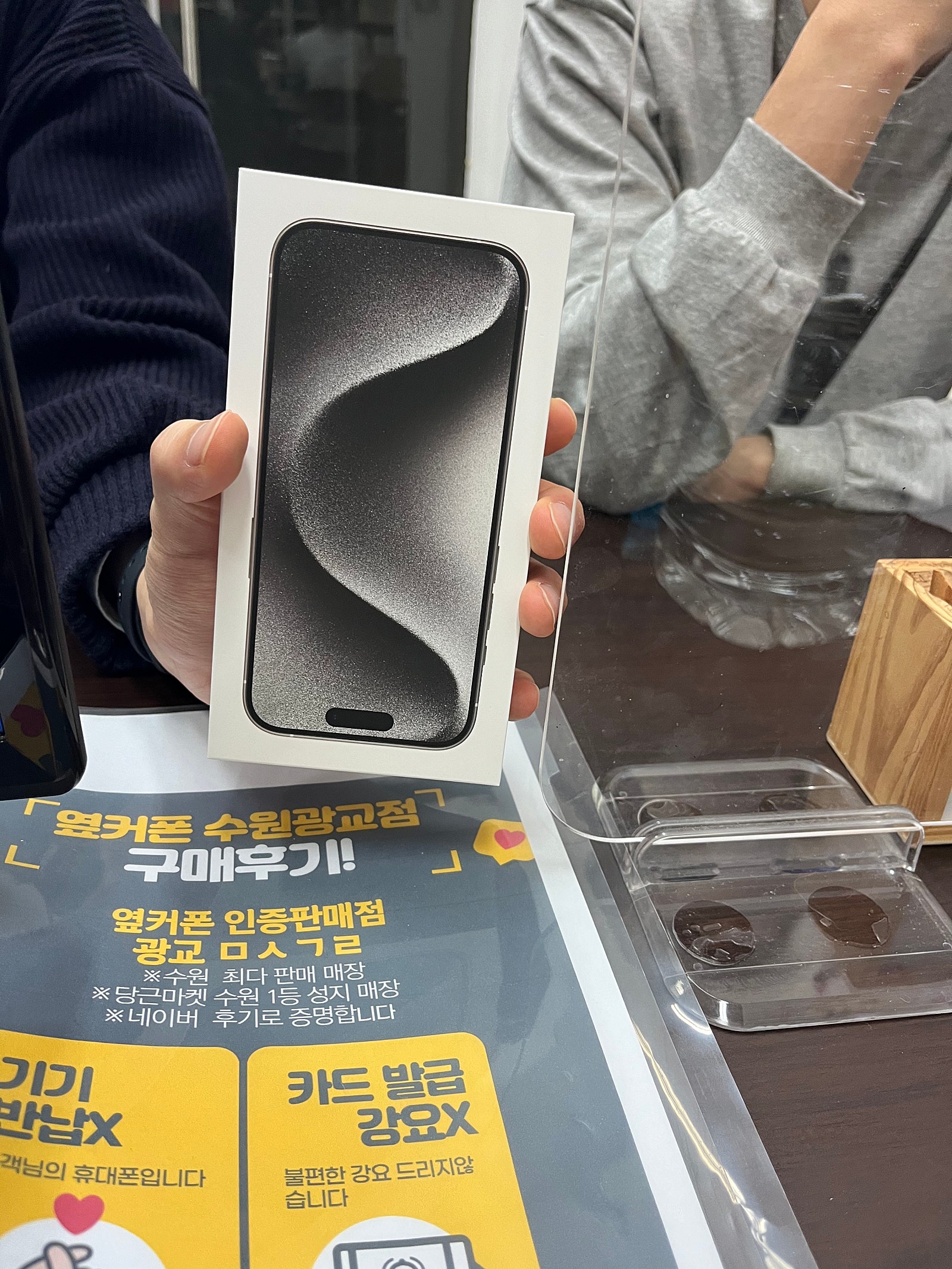 광교 옆커폰 아이폰 구매했습니다 ㅎㅎ