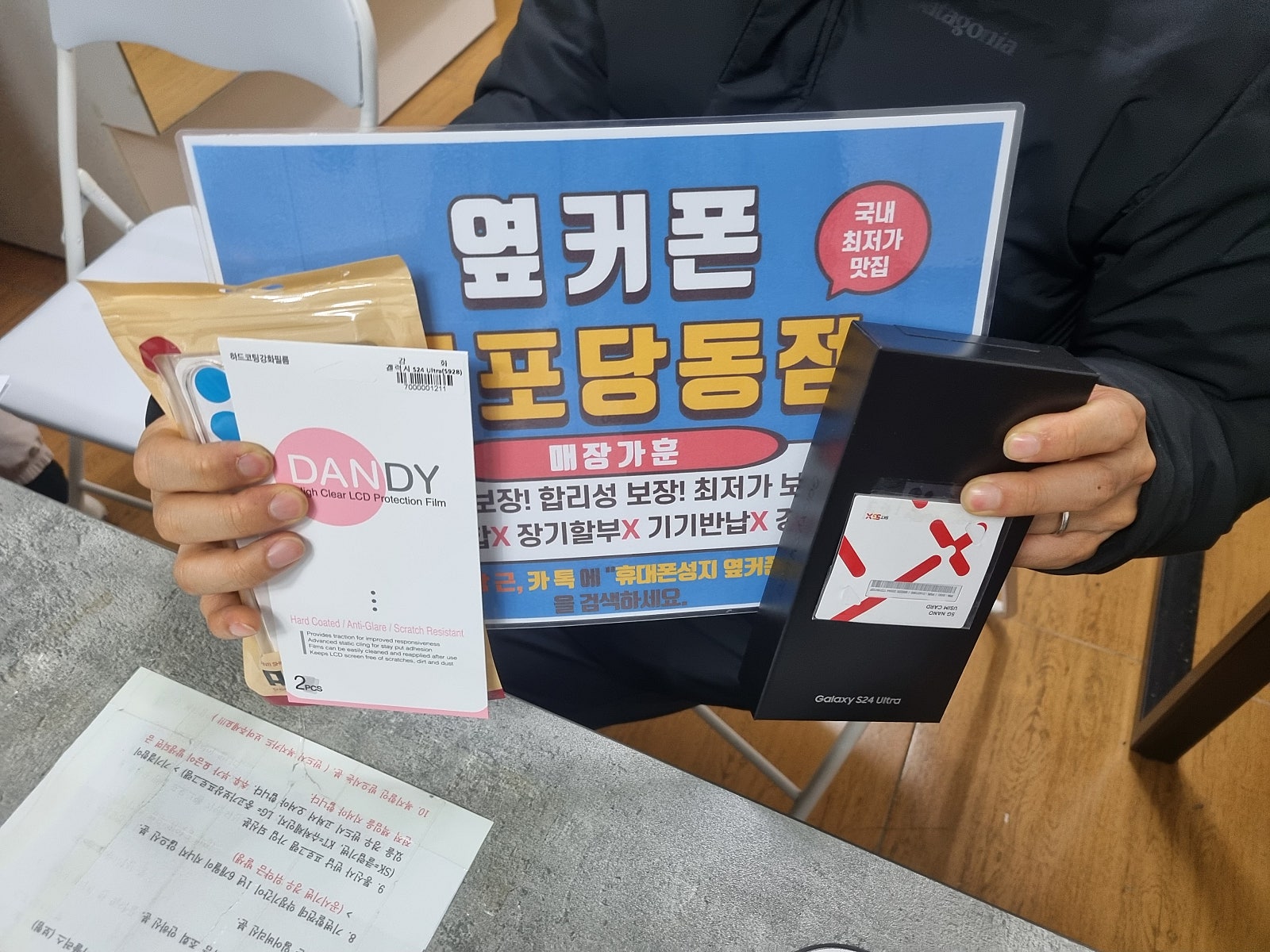 ㅅㅋㅂㅇ s24 울트라 남편폰 개통 잘하고 갑니당