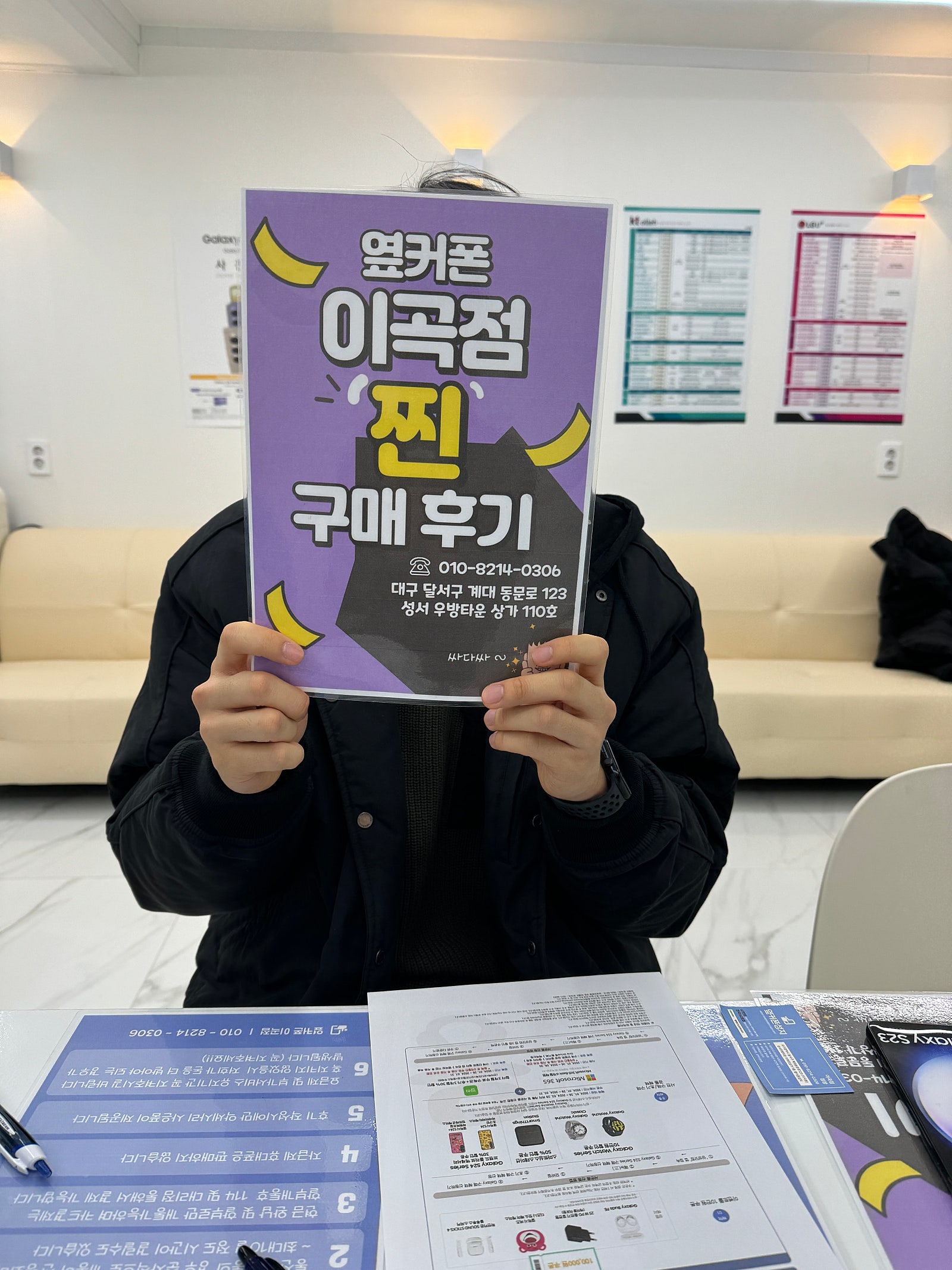옆커폰 이곡점 구매해썽요
