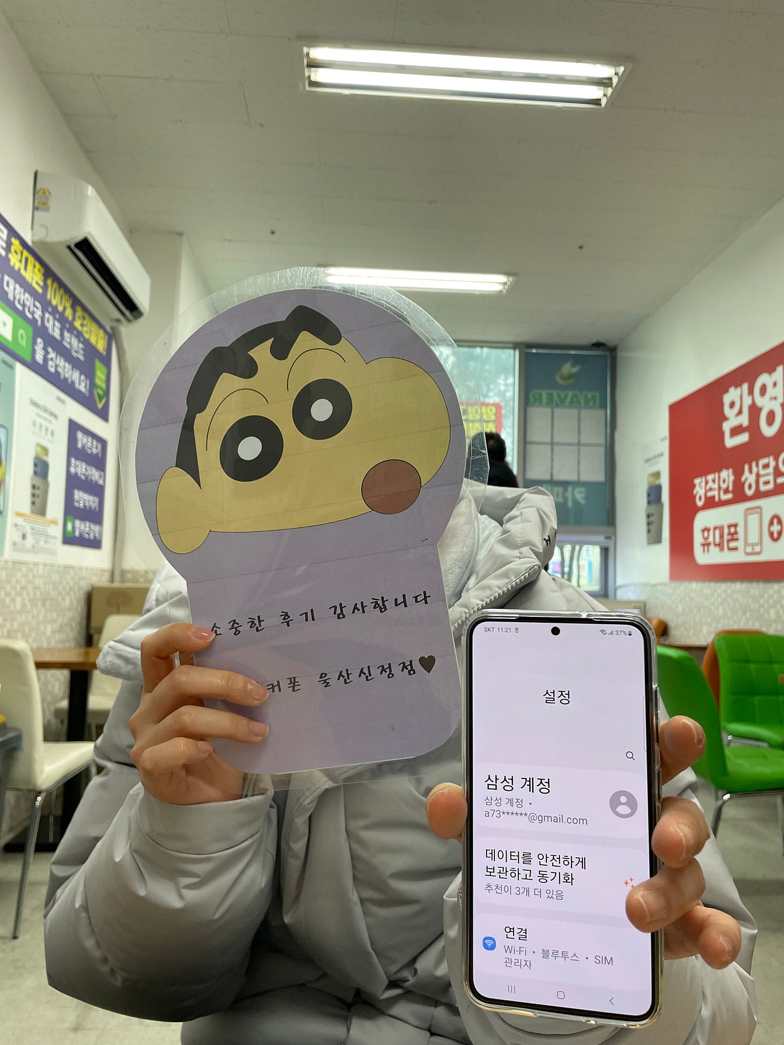 울산 ㅇㅋㅍㅅㅈㅅㅈㅈ 단골집에서 아버지폰 바꿔드렸어요!