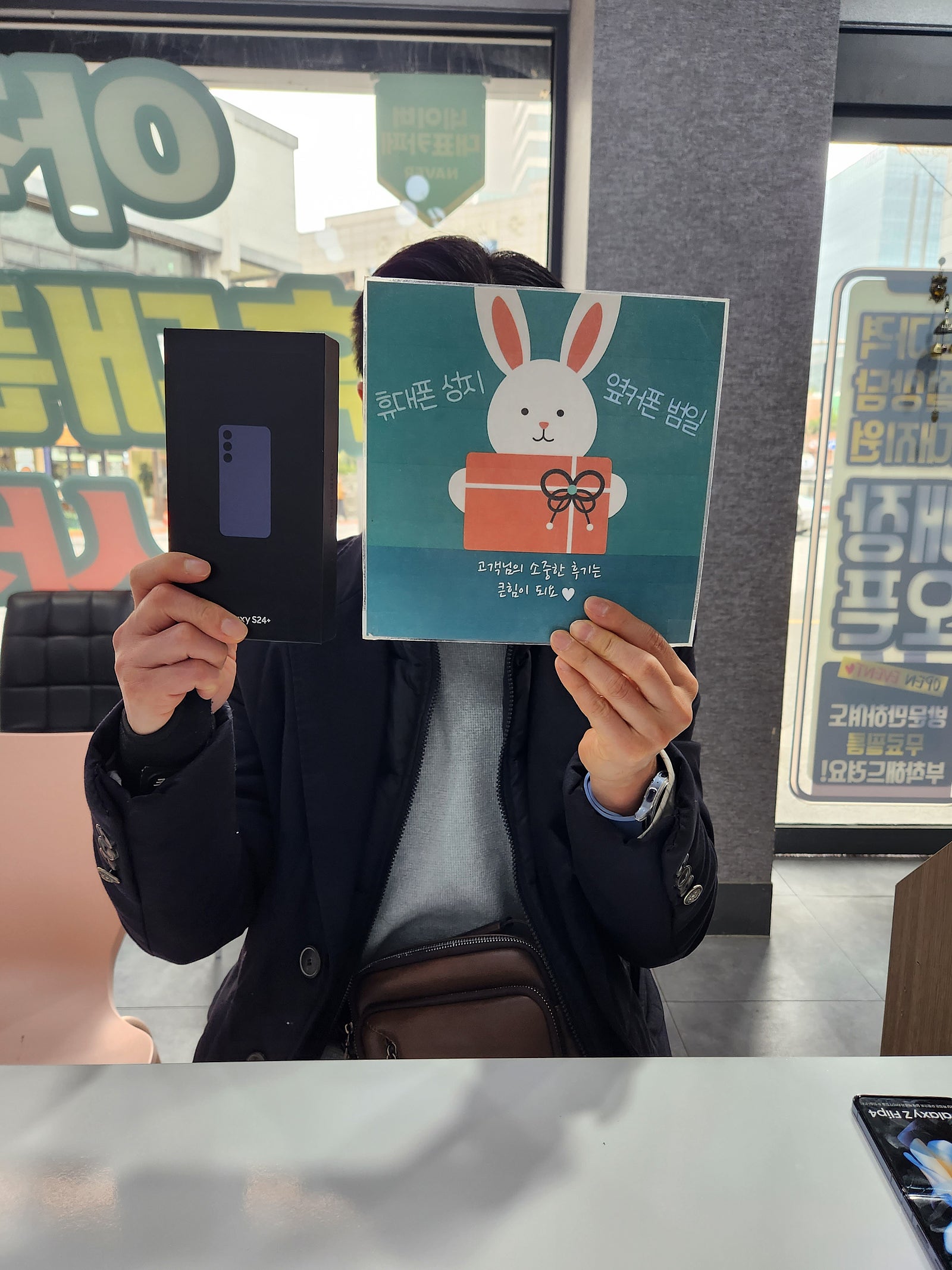 부산 휴대폰성지 옆커폰 범일점 s24+ 잘 바꿨어요