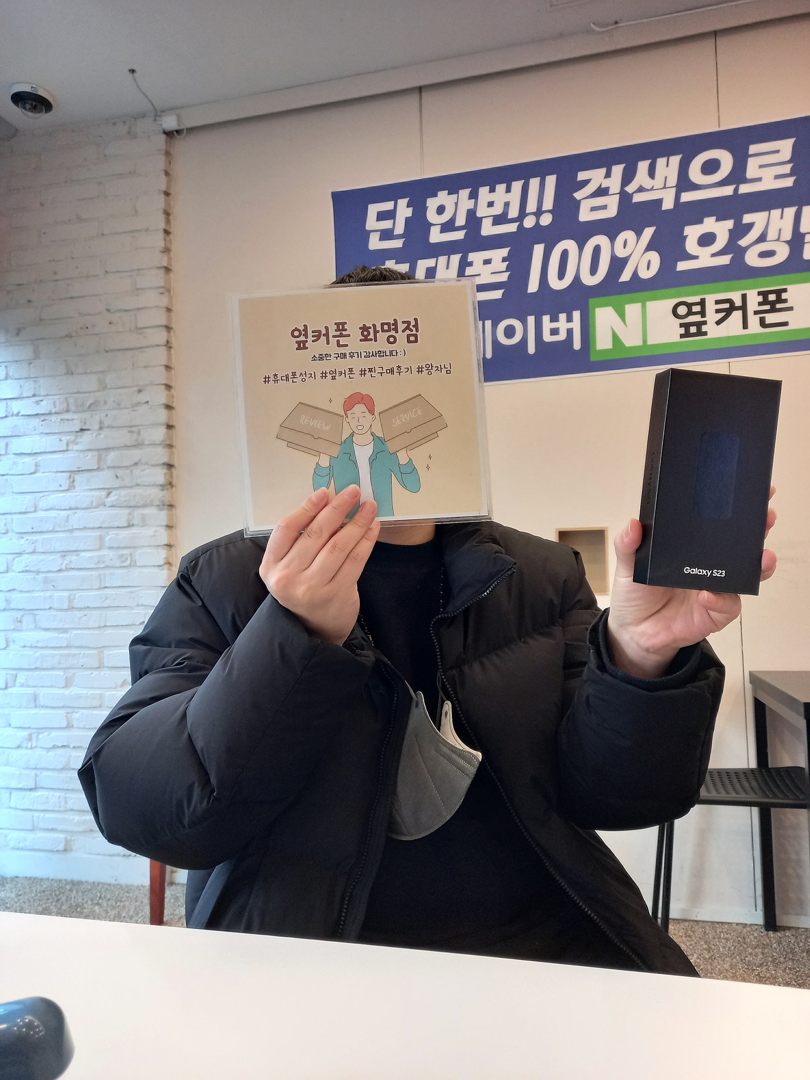 부산 북구 ㅇㅋㅍㅅㅈㅎㅁㅈ s23구매후기