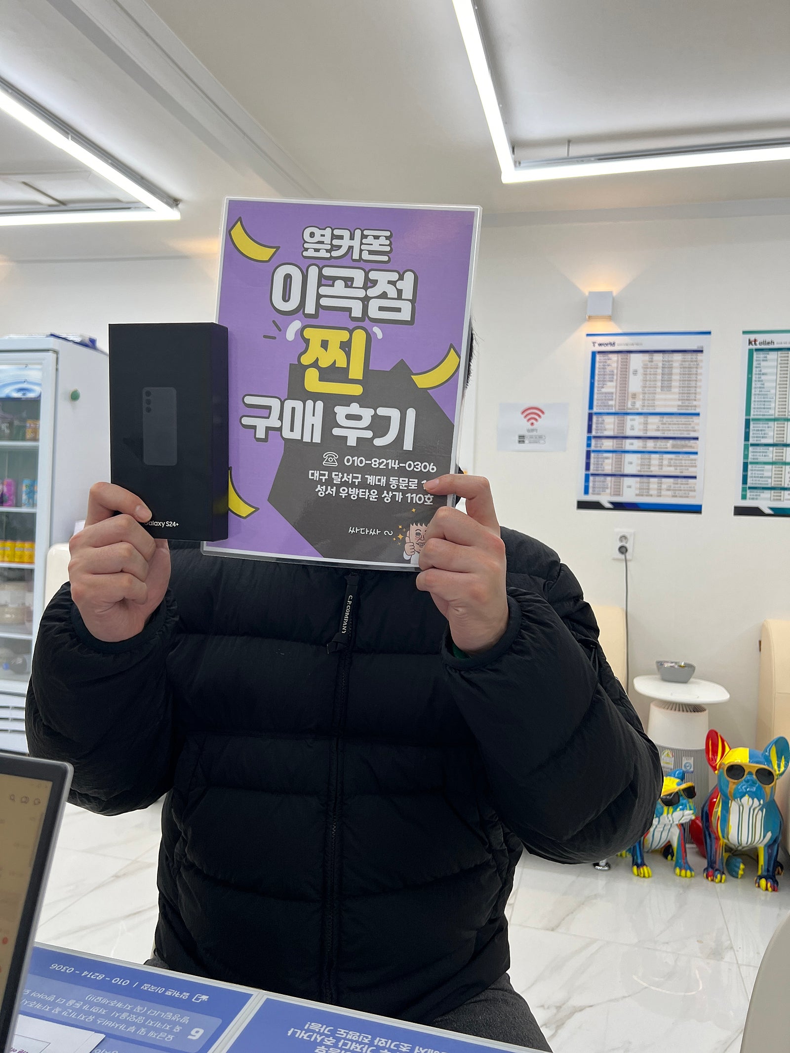 S24 후기 이곡점