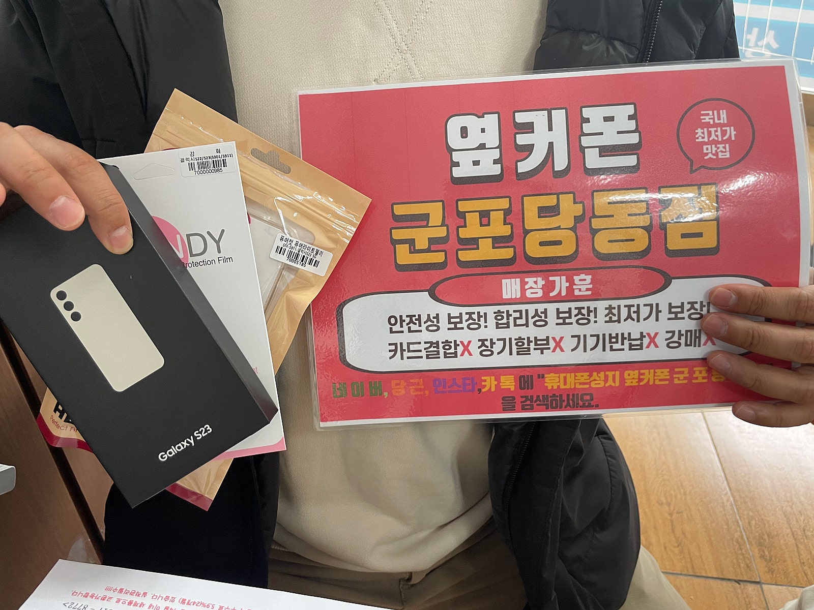 갤럭시s23 ㄱㅋㄱㅂ 구매후기입니다