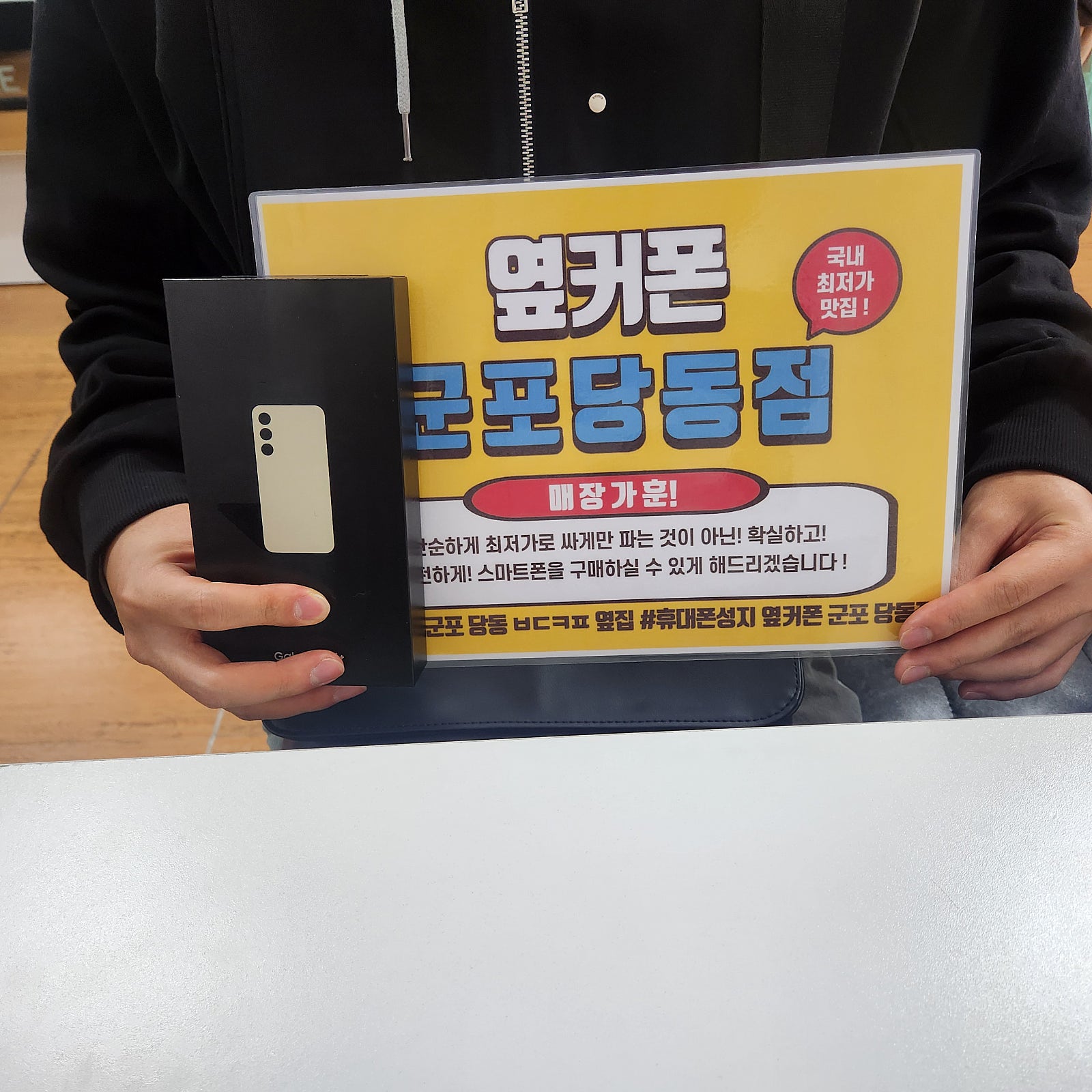 S24플러스ㅋㅌㄱㅂ 구매후기요