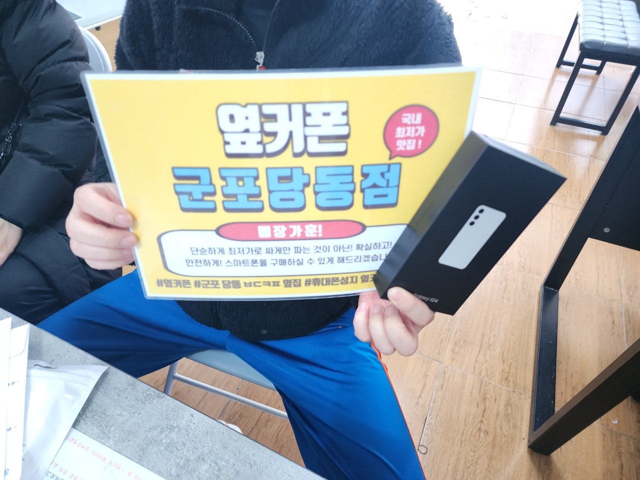 ㅅㅋㅂㅇ s24 너무 싸게 잘개통하고 갑니다