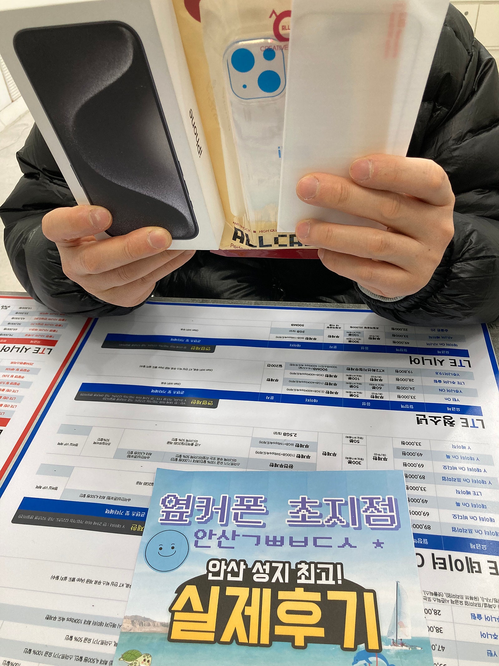 옆커폰 초지점 아이폰15프로 샀어요