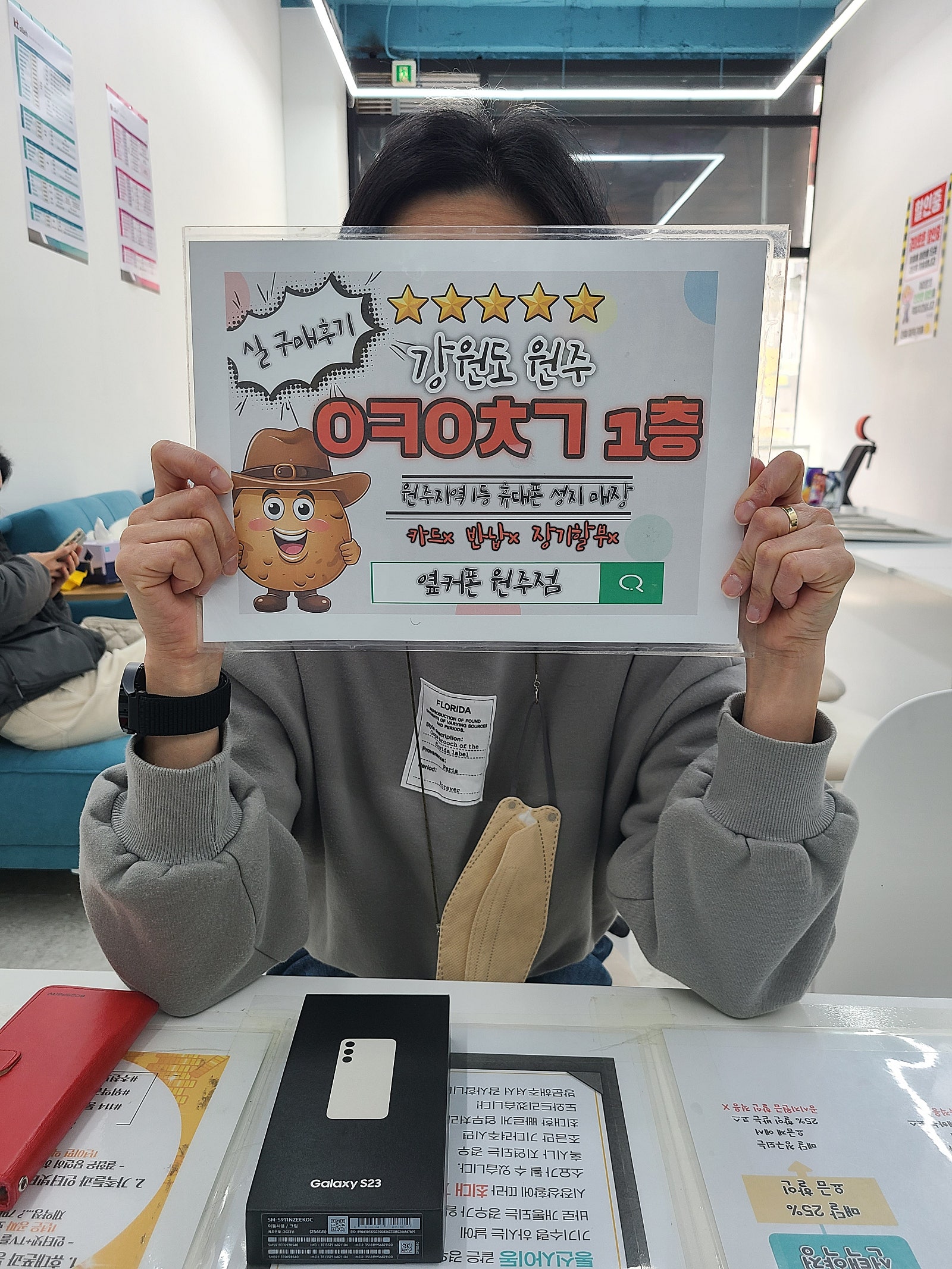 원주혁신점 sk기변 s23후기