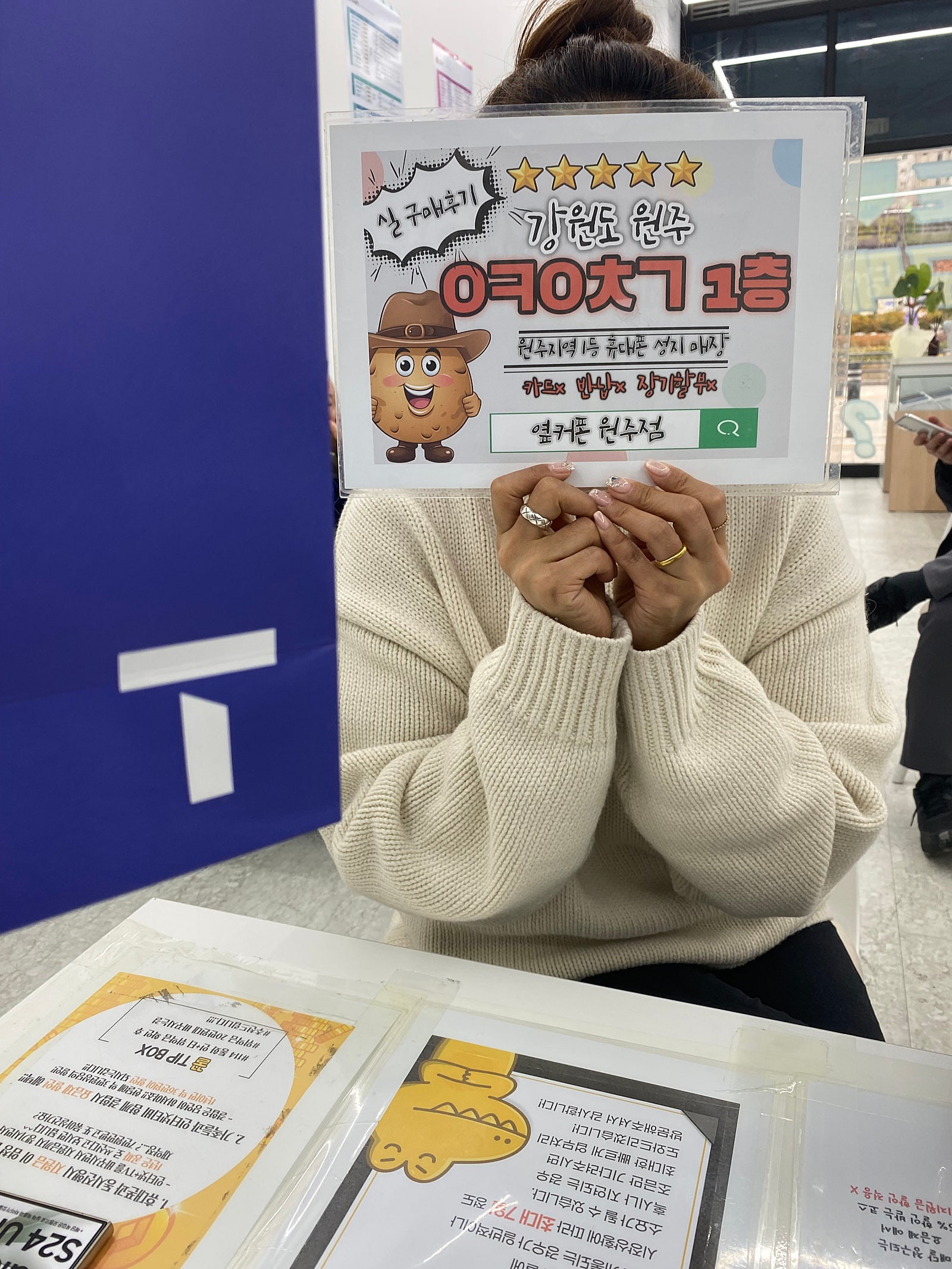 원주 혁신점 스크이동 아이폰15