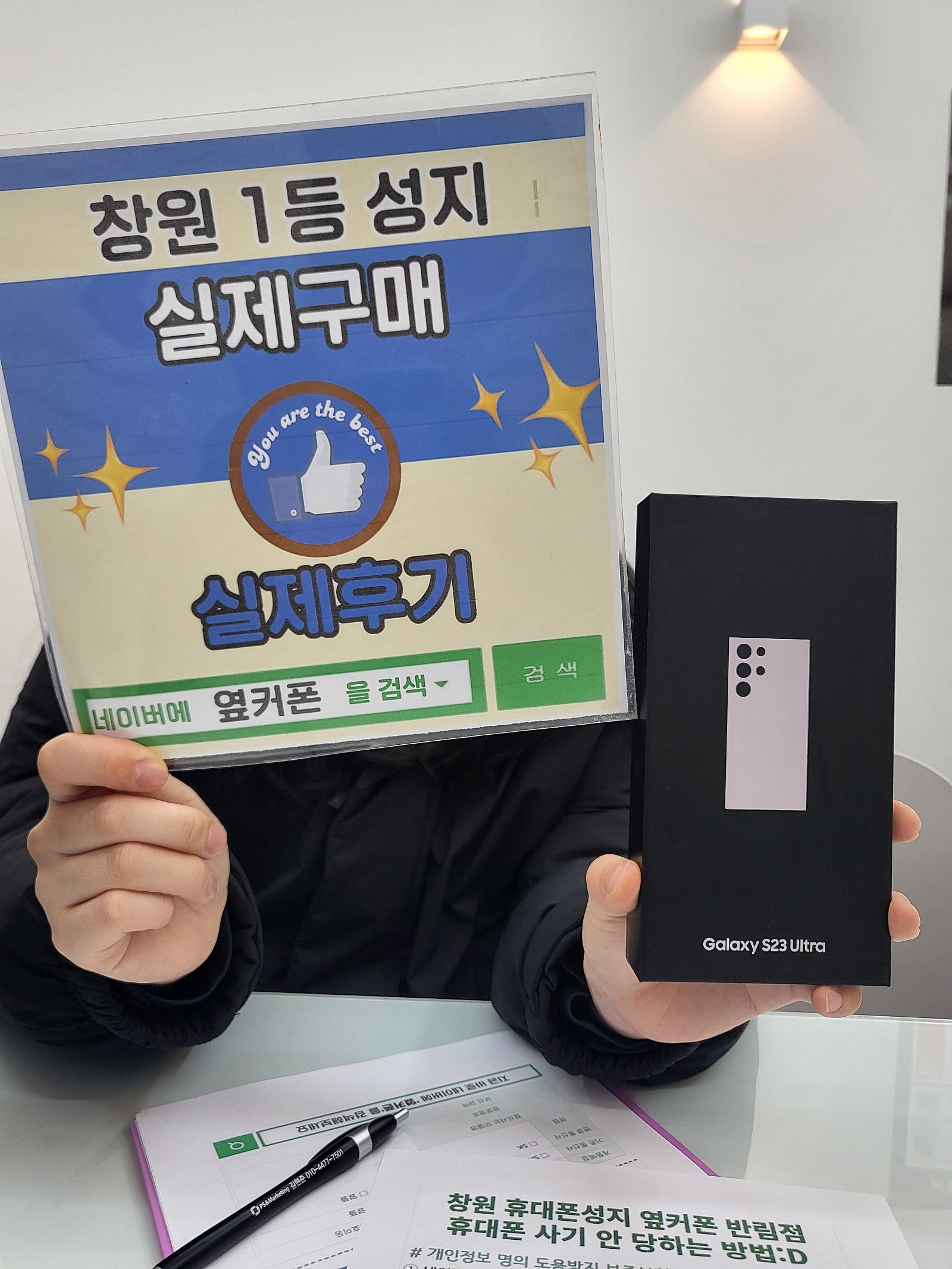 창원ㅇㅋㅍㅅㅈㅂㄹㅈs23울트라 구매후기