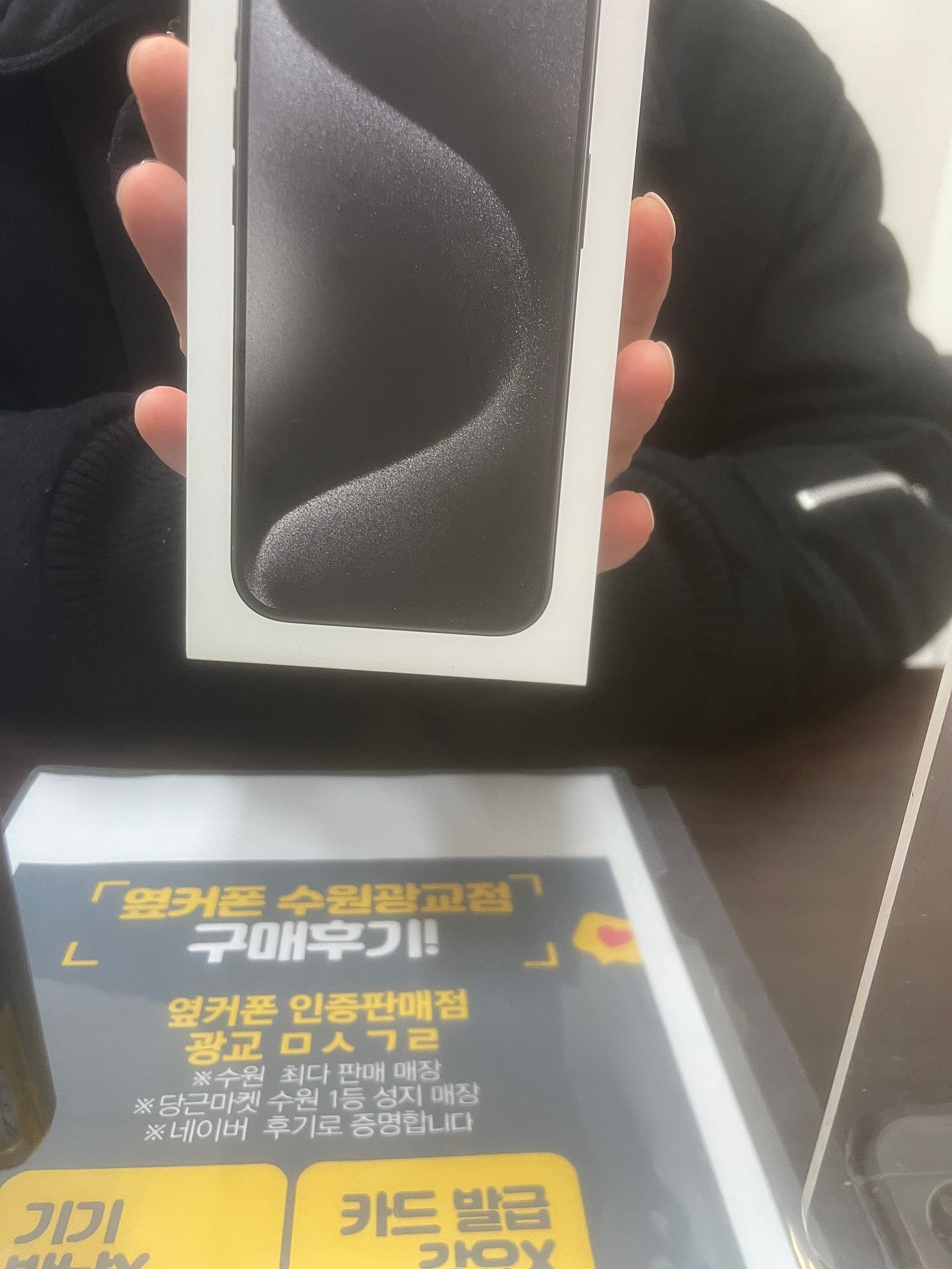 광교 옆커폰 ㅁㅅㄱㄹ 아이폰 15프로 재방문
