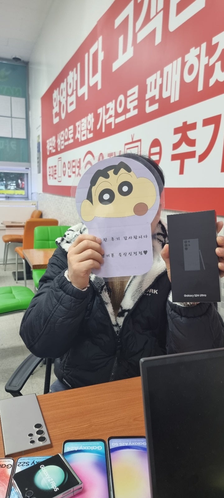 울상신정점 ㅇㅋㅍㅅㅈㅅㅈㅈ s24울트라 구매후기
