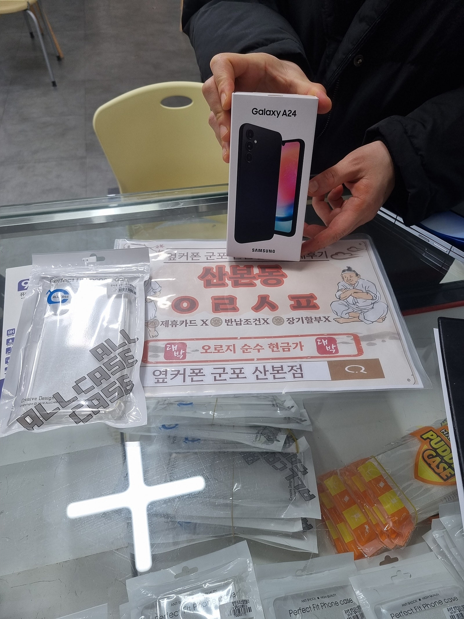 군포 산본동 ㅇㄹㅅㅍ옆 엄마폰 후기!