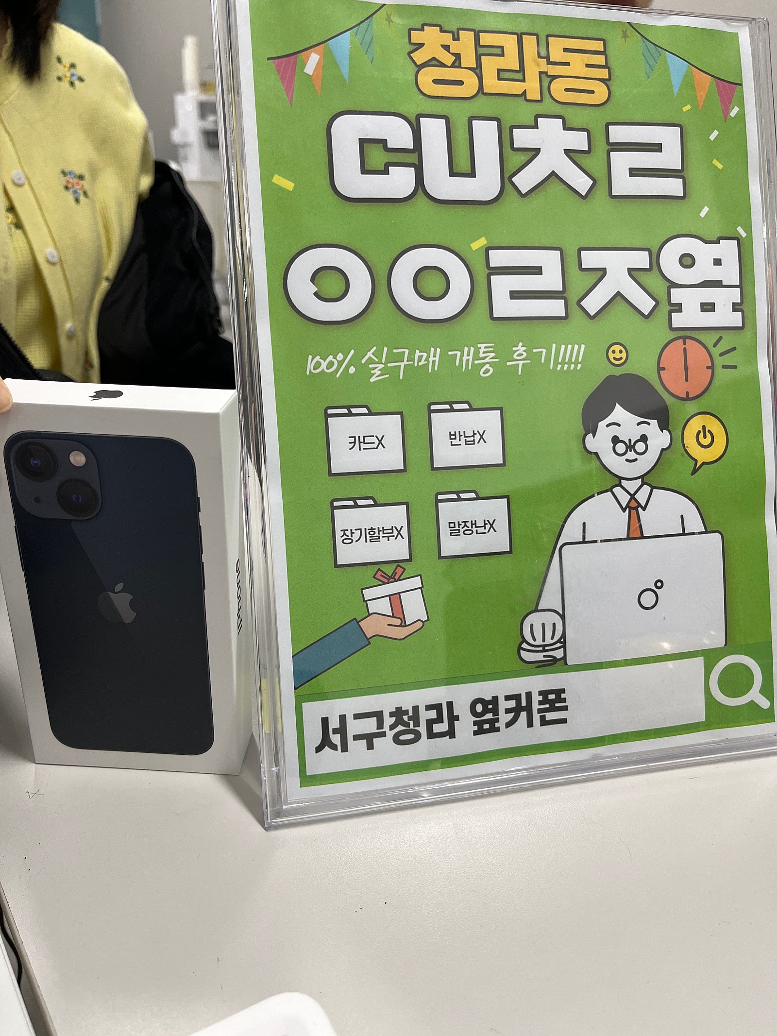 서구 청라 cuㅊㄹㅇㅇㄹㅈ에서 13미니 구매