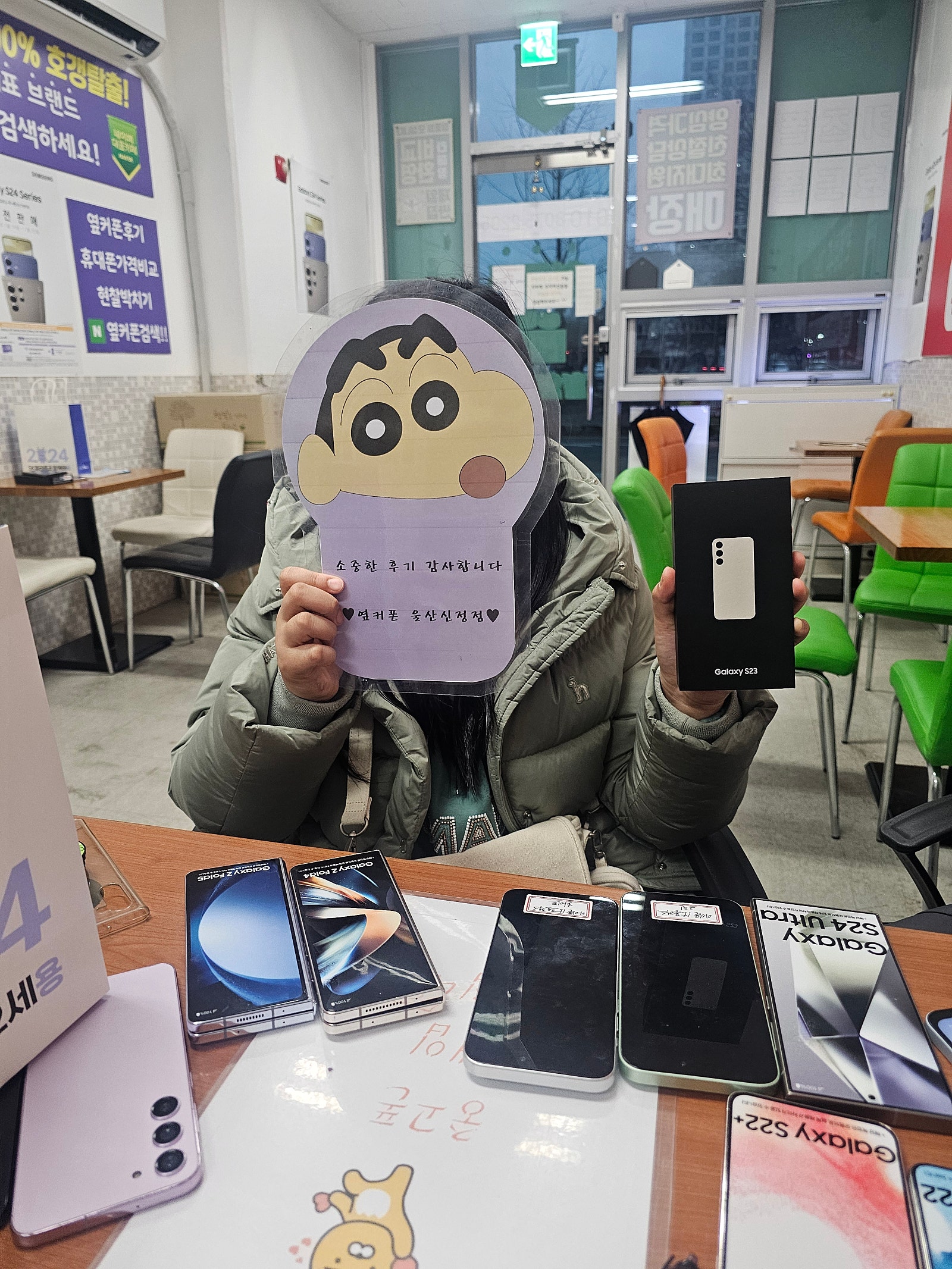 울산신정 ㅇㅋㅍㅅㅈㅅㅈㅈ 갤23구매후기