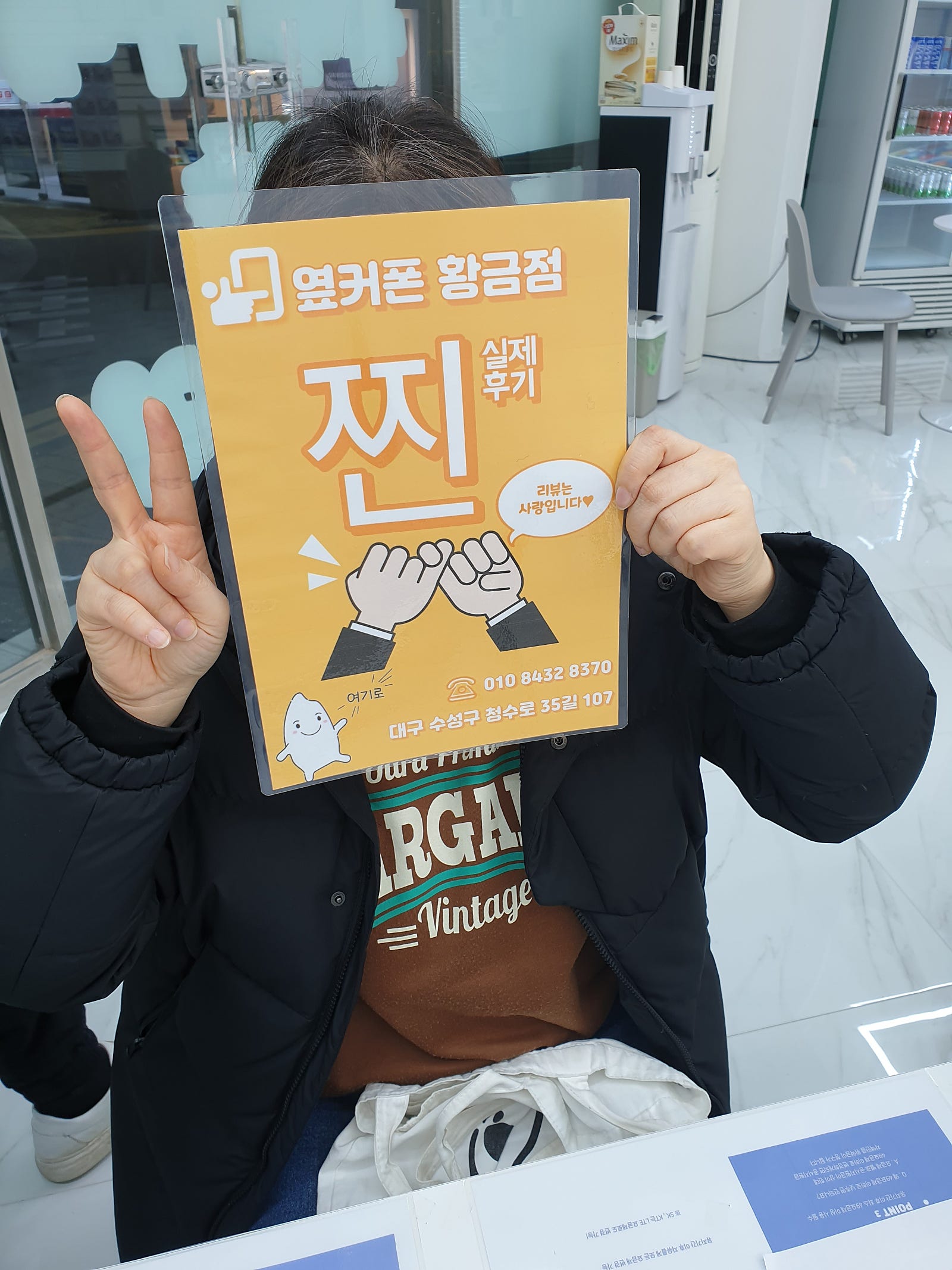 S24 황금점에서 했습니다