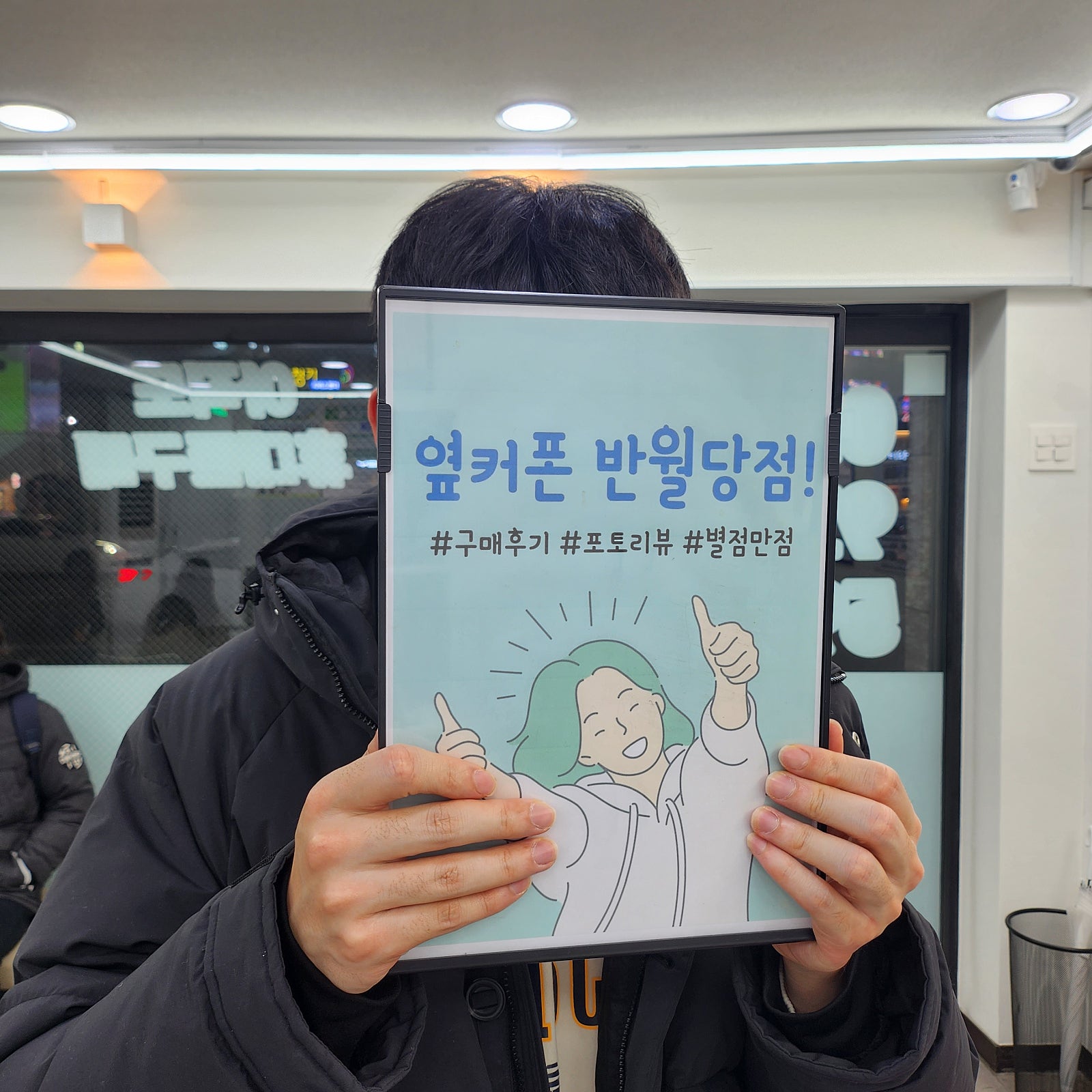 반뤌당점 가격 넘 좋네요