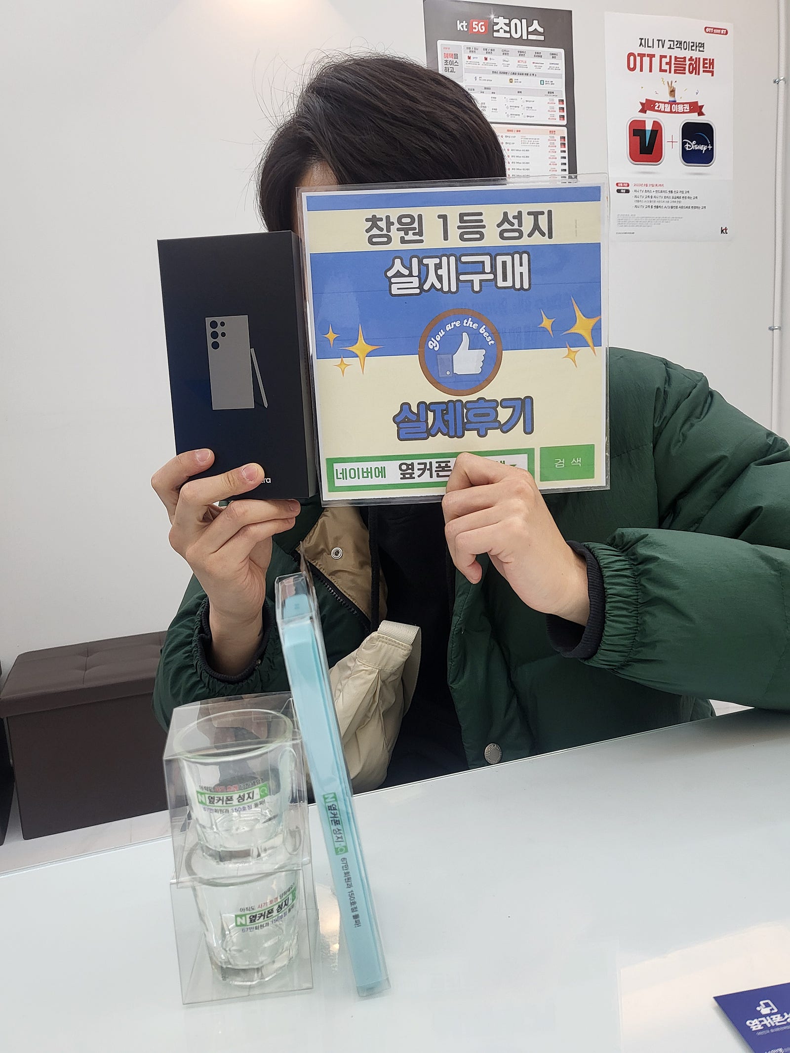 창원ㅇㅋㅍㅅㅈㅂㄹㅈ s24울트라 구매후기