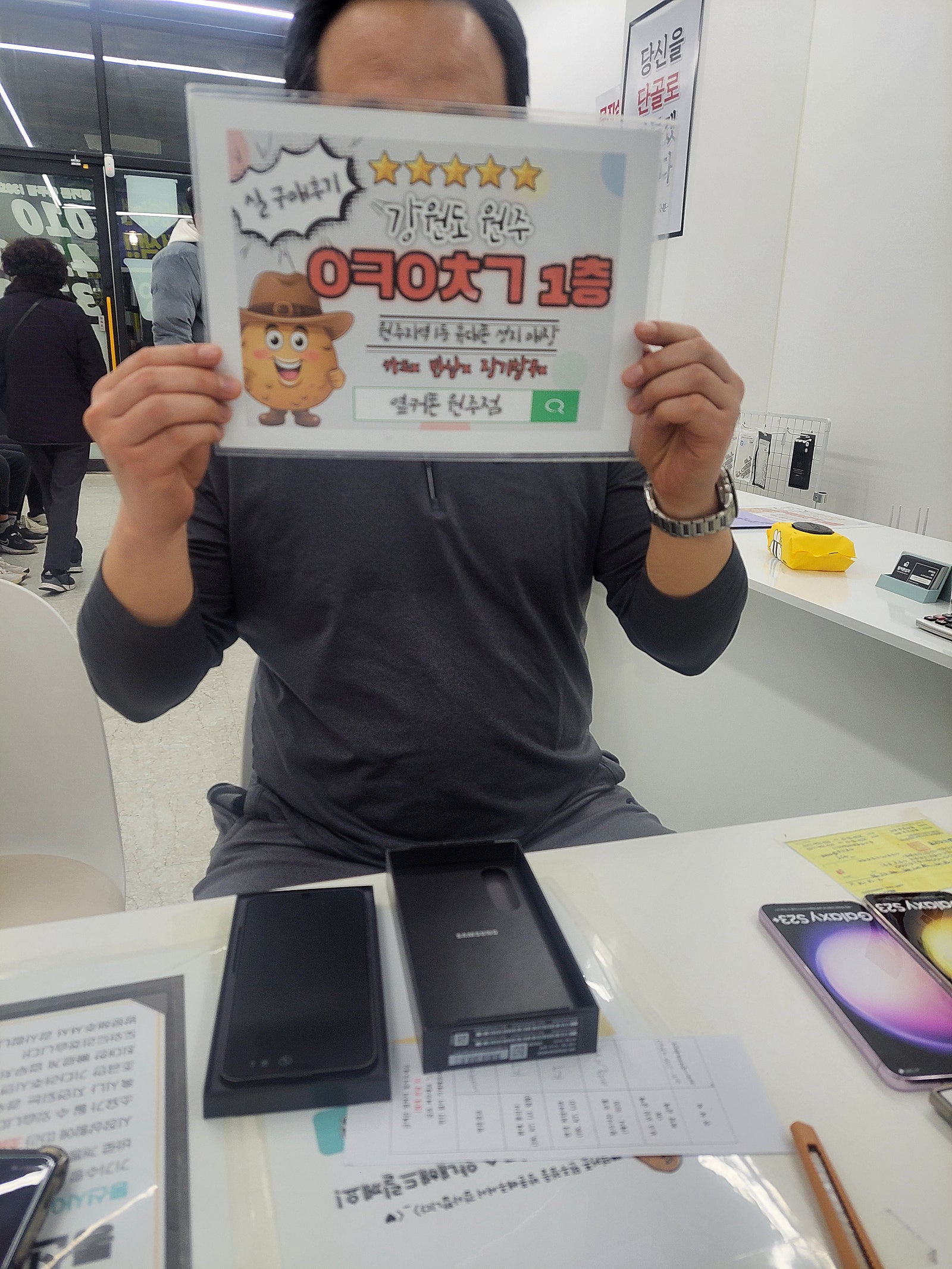 원주 혁신점 갤럭시24+후기