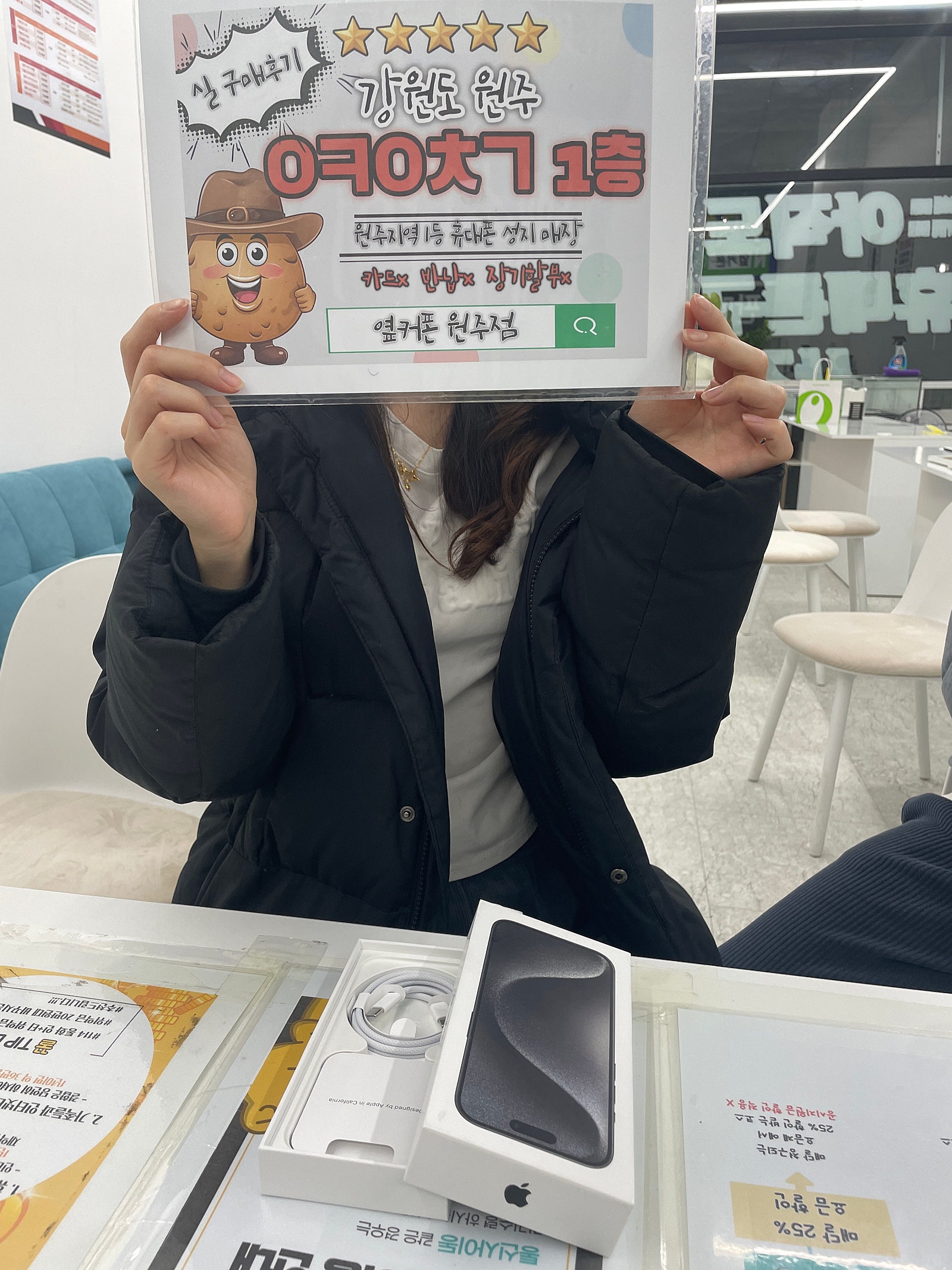 원주 혁신점에서 아이폰프로256
