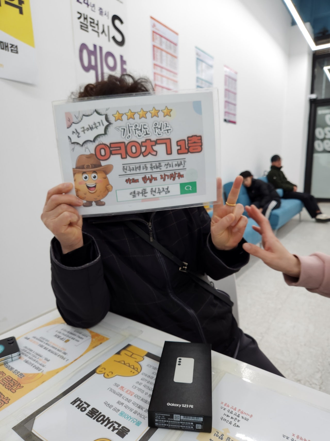 원주 혁신점 갤fe 케이티기변후기