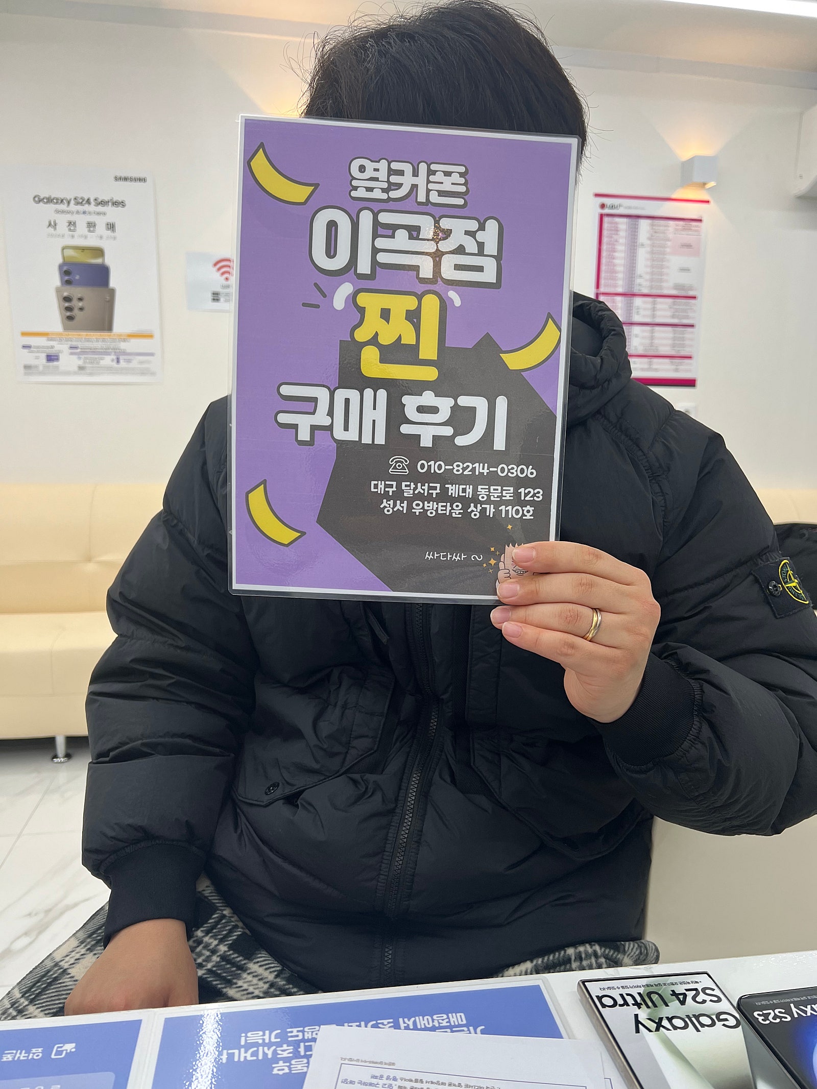 이곡점에서 휴대폰샀어뇨