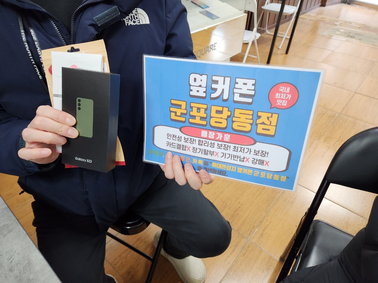 ㅅㅋㄱㅂ s23 너무 싸게 잘하고 갑니다