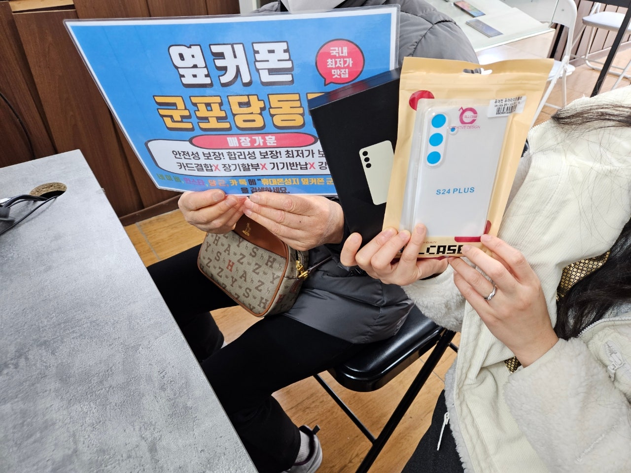 ㅅㅋㅂㅇ s24+ 엄마폰 개통요!!
