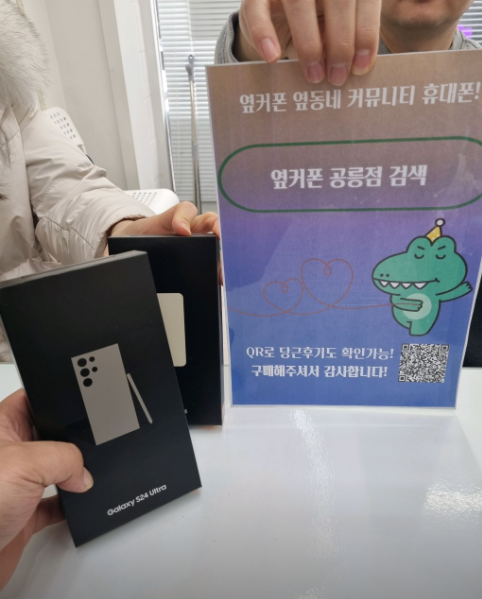 노원에 옆커폰공릉점에서 구매했습니다~