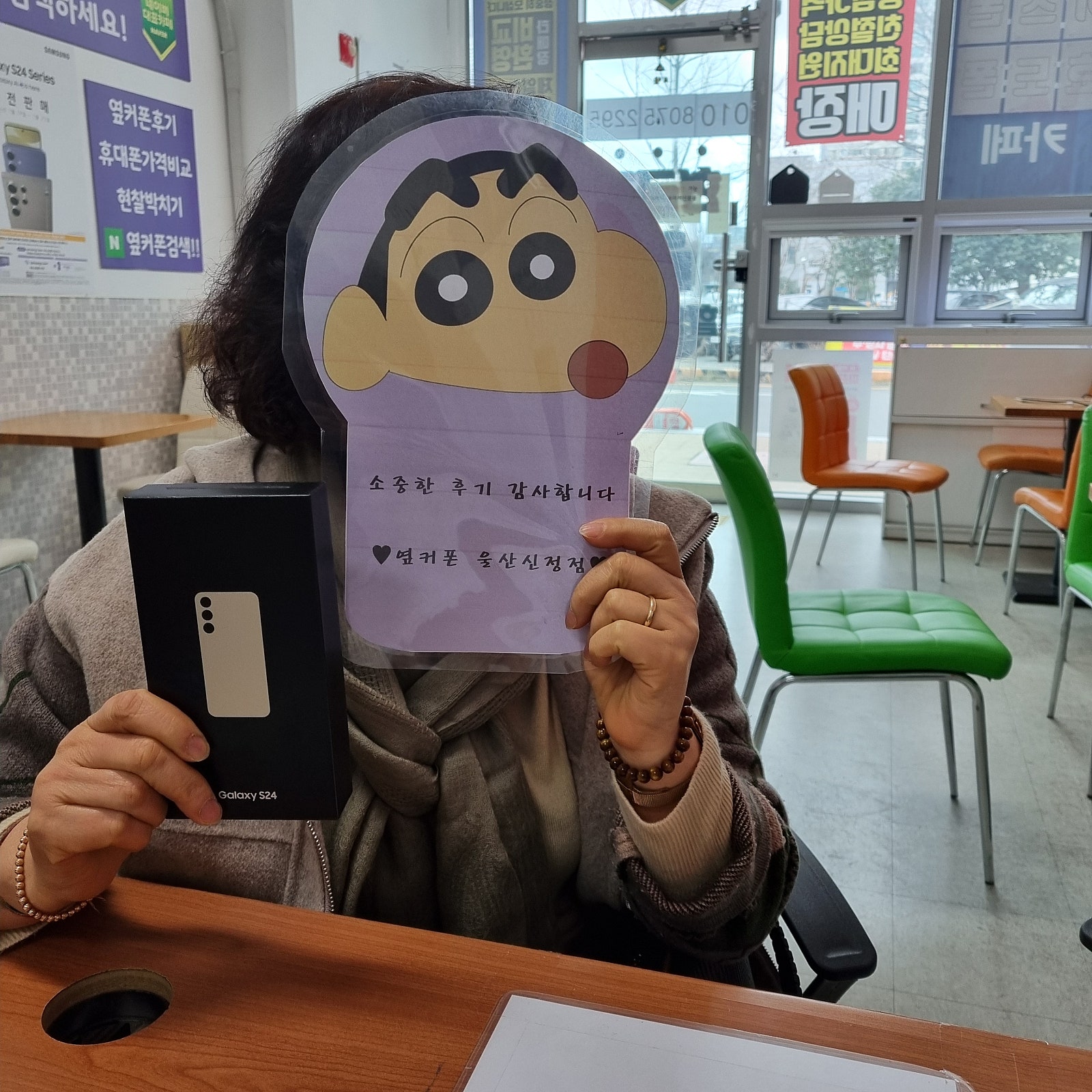 울산신정 ㅇㅋㅍㅅㅈㅅㅈㅈ 갤24구매후기