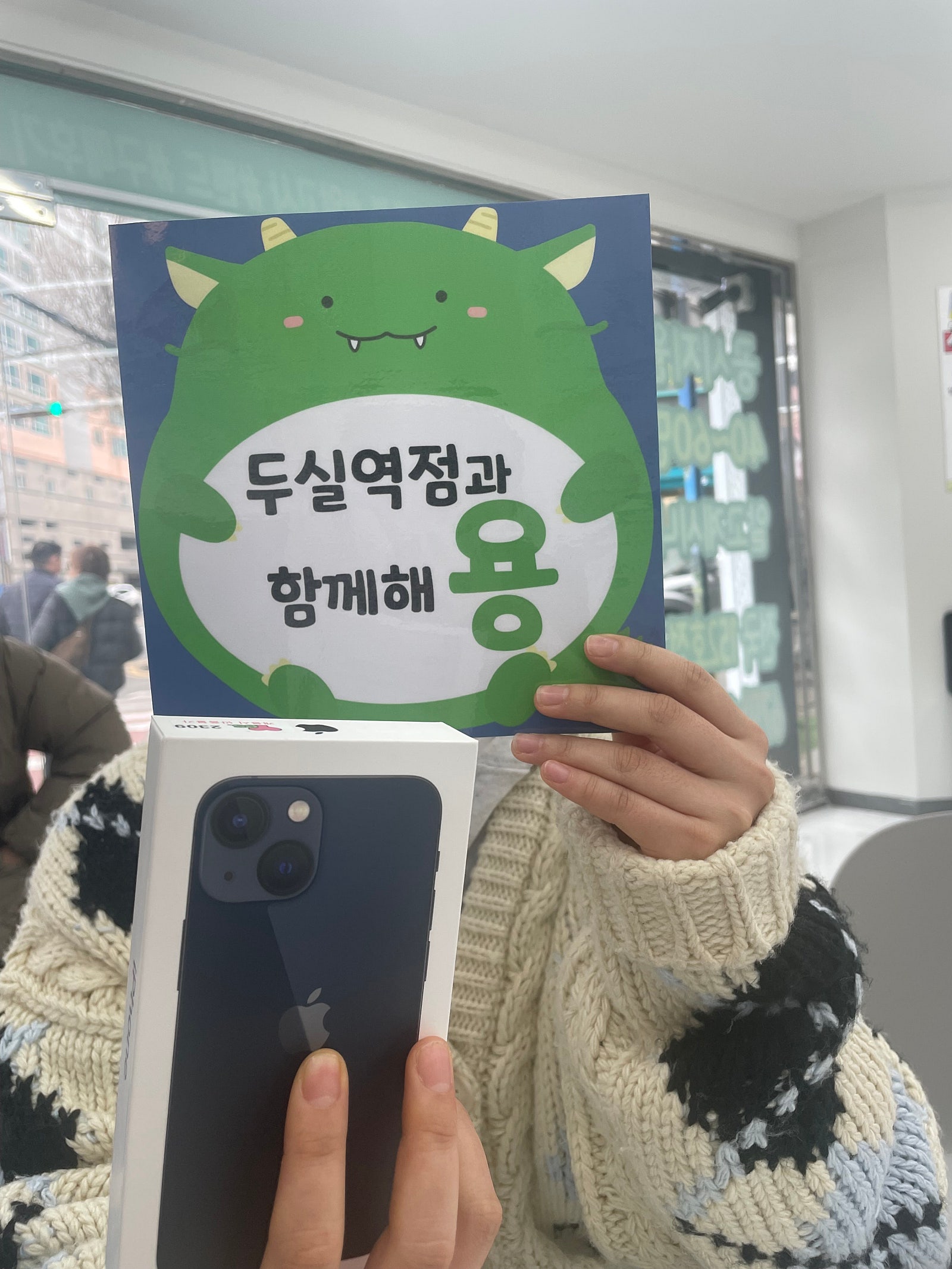 옆커폰 두실역점 아이폰 13미니 구매후기