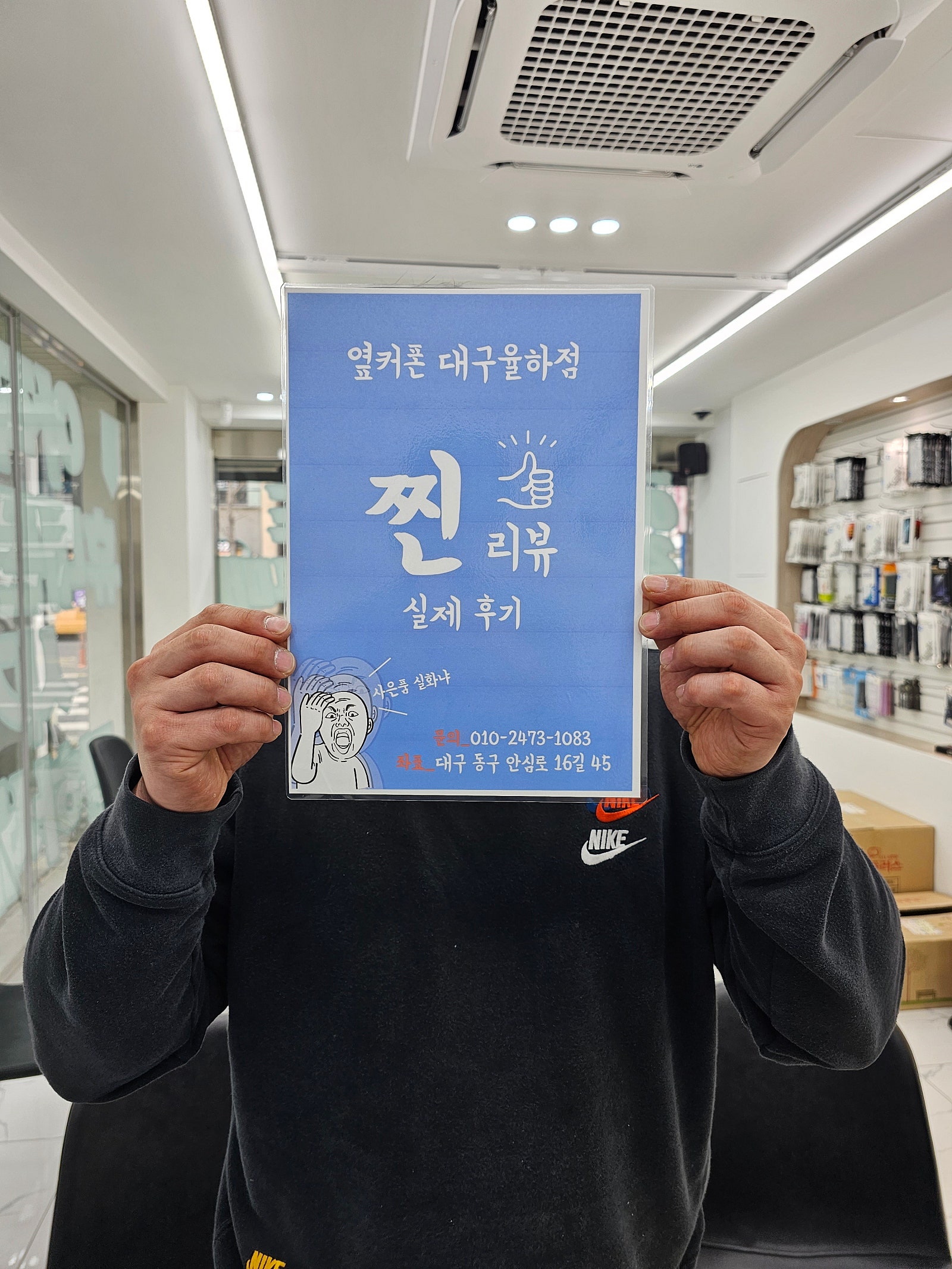 옆커폰 율하점 S23울트라 막차
