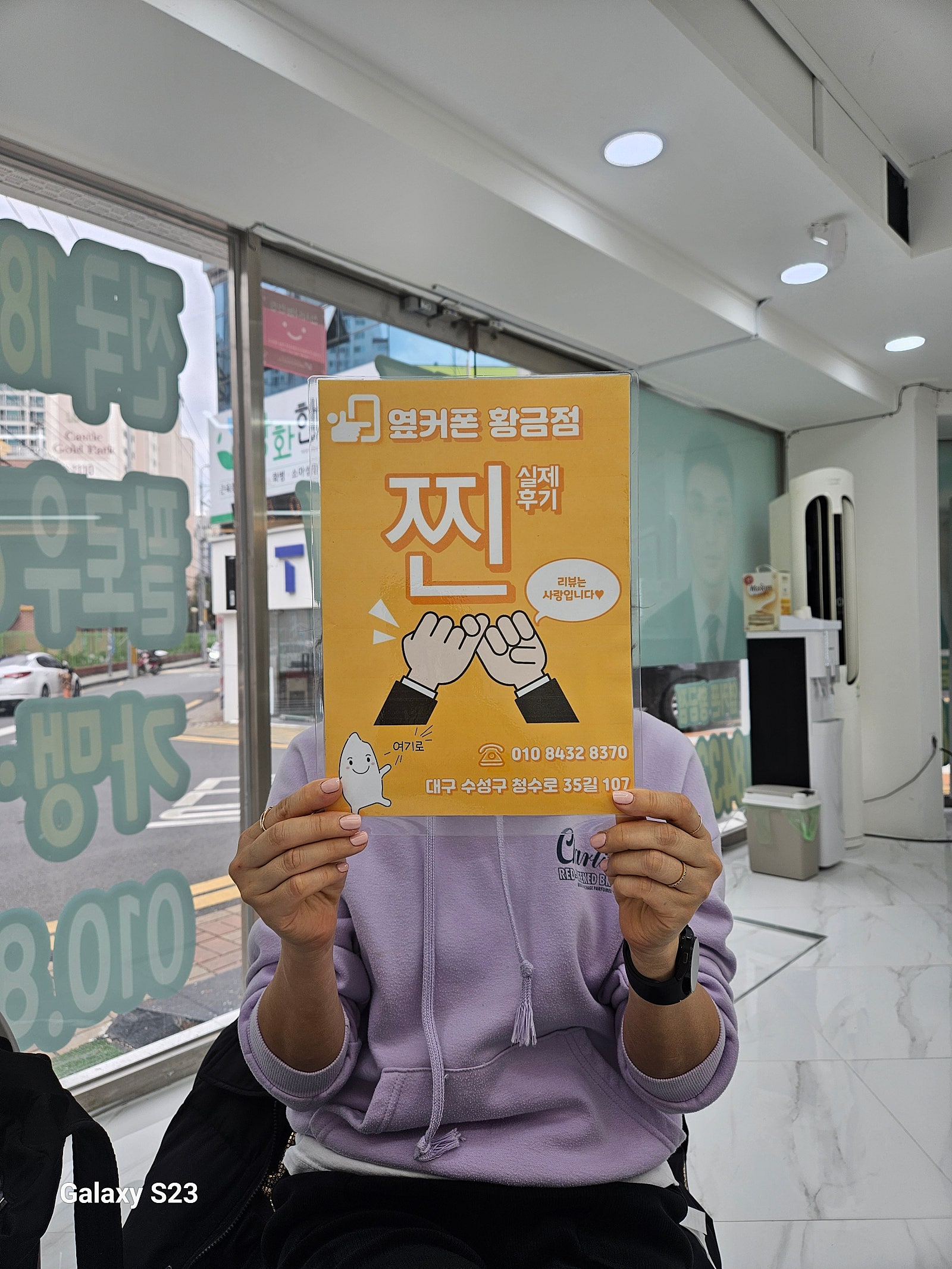 옆커폰 황금점 강추!!