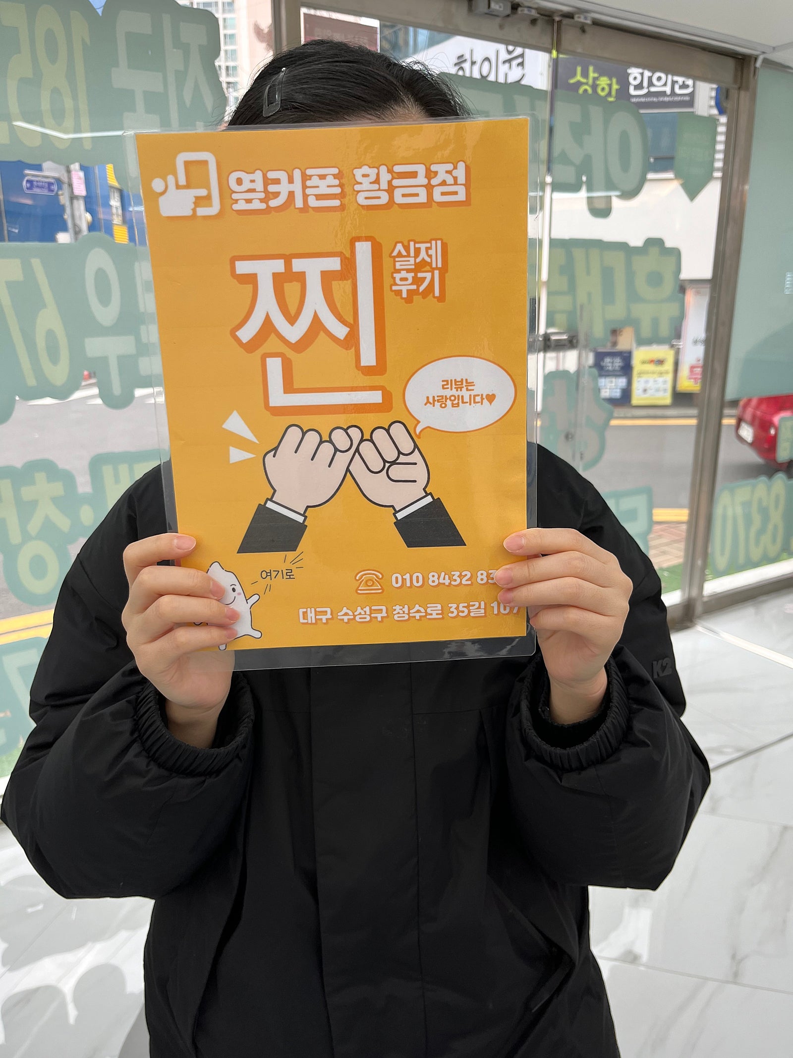S24황금점!!