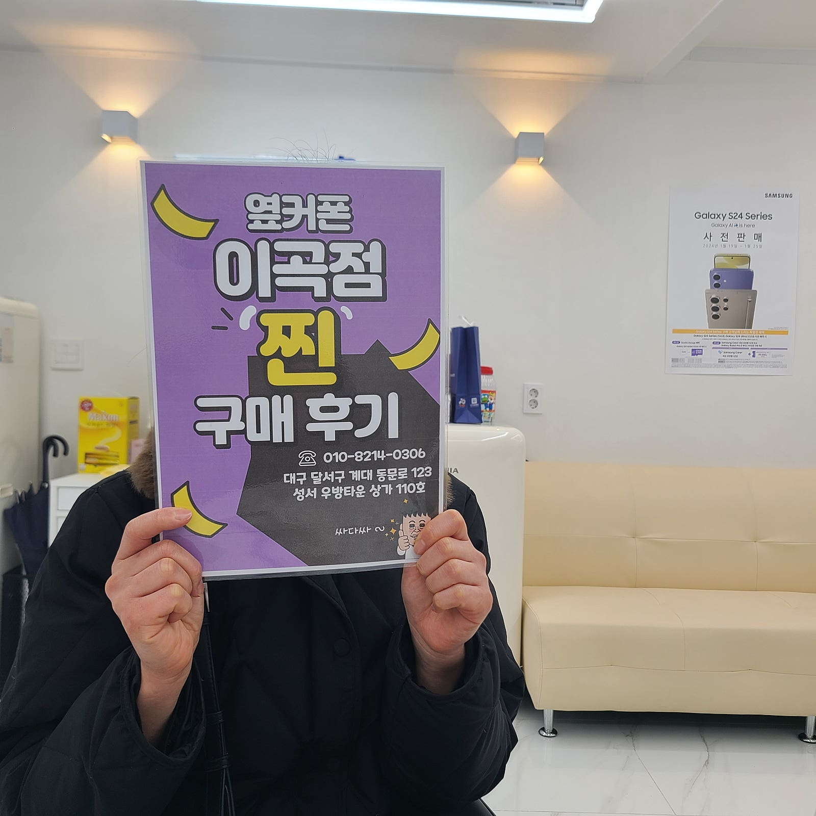 옆커폰 이곡점 후기