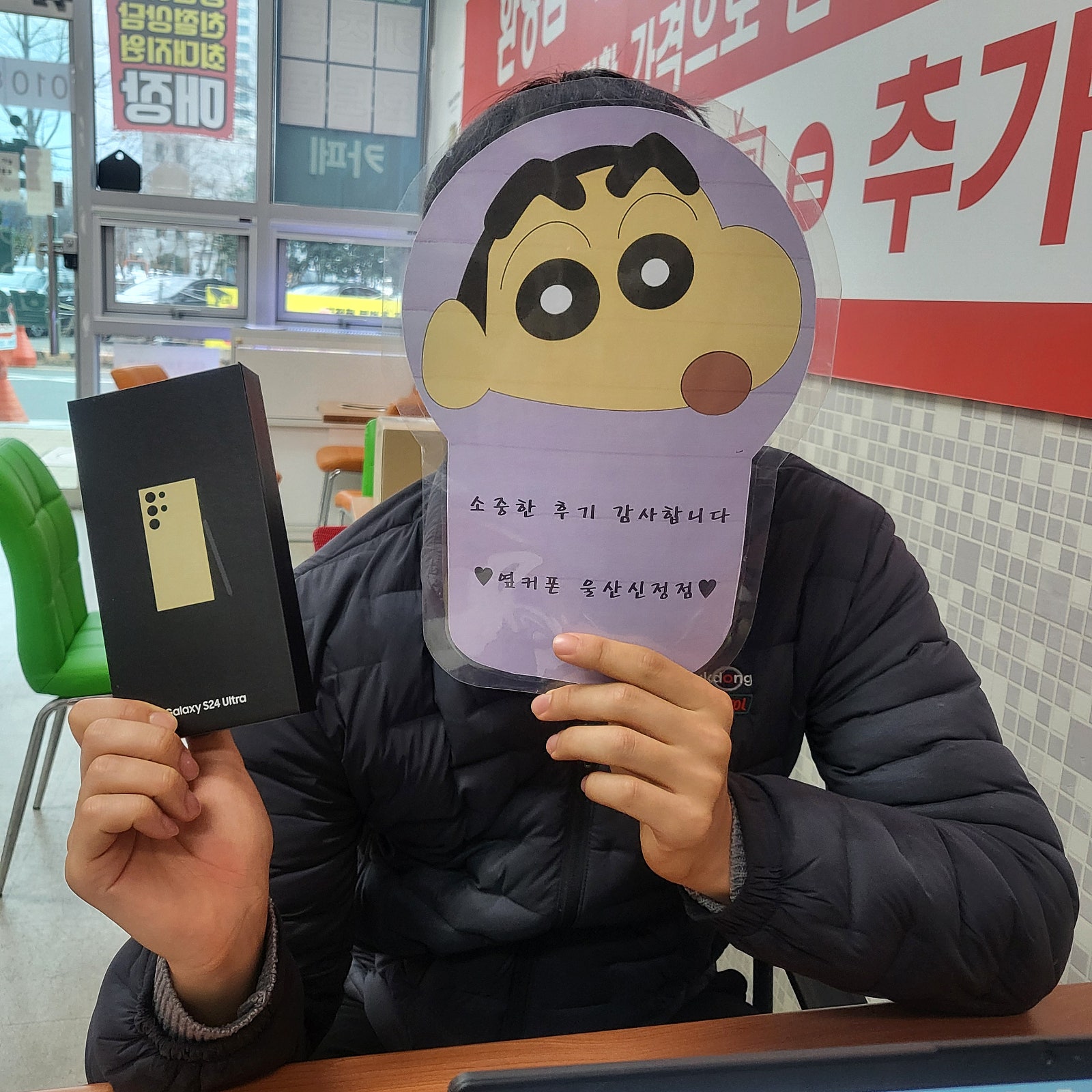 울산신정 ㅇㅋㅍㅅㅈㅅㅈㅈ 갤24울트라구매후기