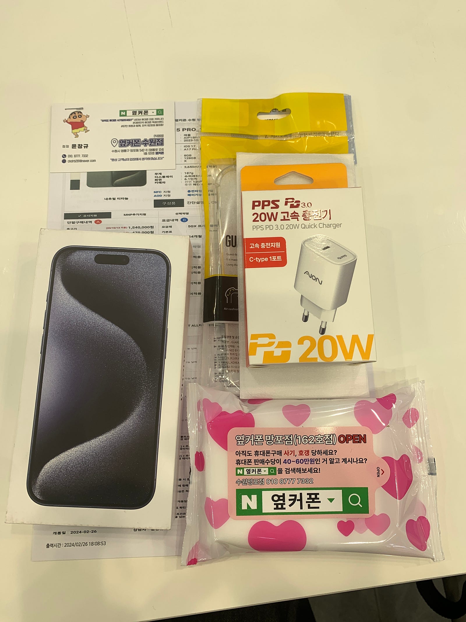 옆커폰 망포점 아이폰 15 프로 128gb 구매 후기