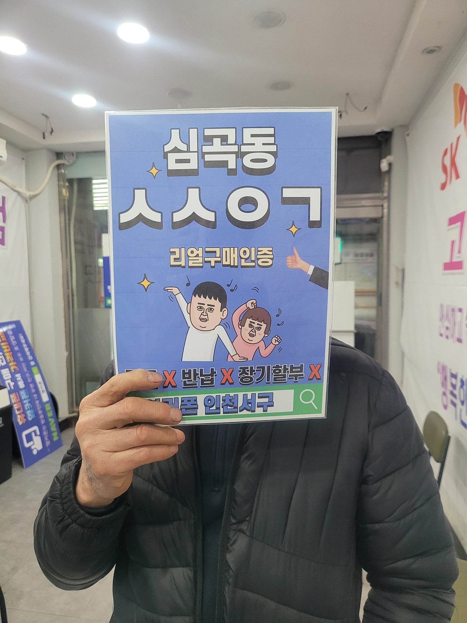 심곡동ㅅㅅㅇㄱ S23FE 구매했습니다