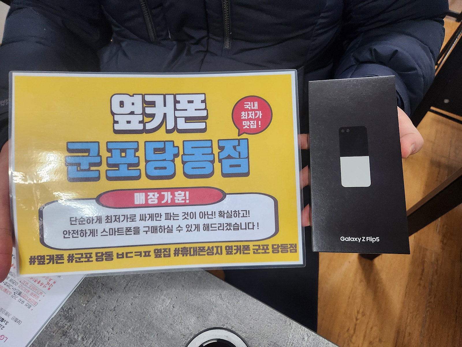 ㅅㅋㄱㅂ으로 저렴하게 잘구매하고갑니다!!