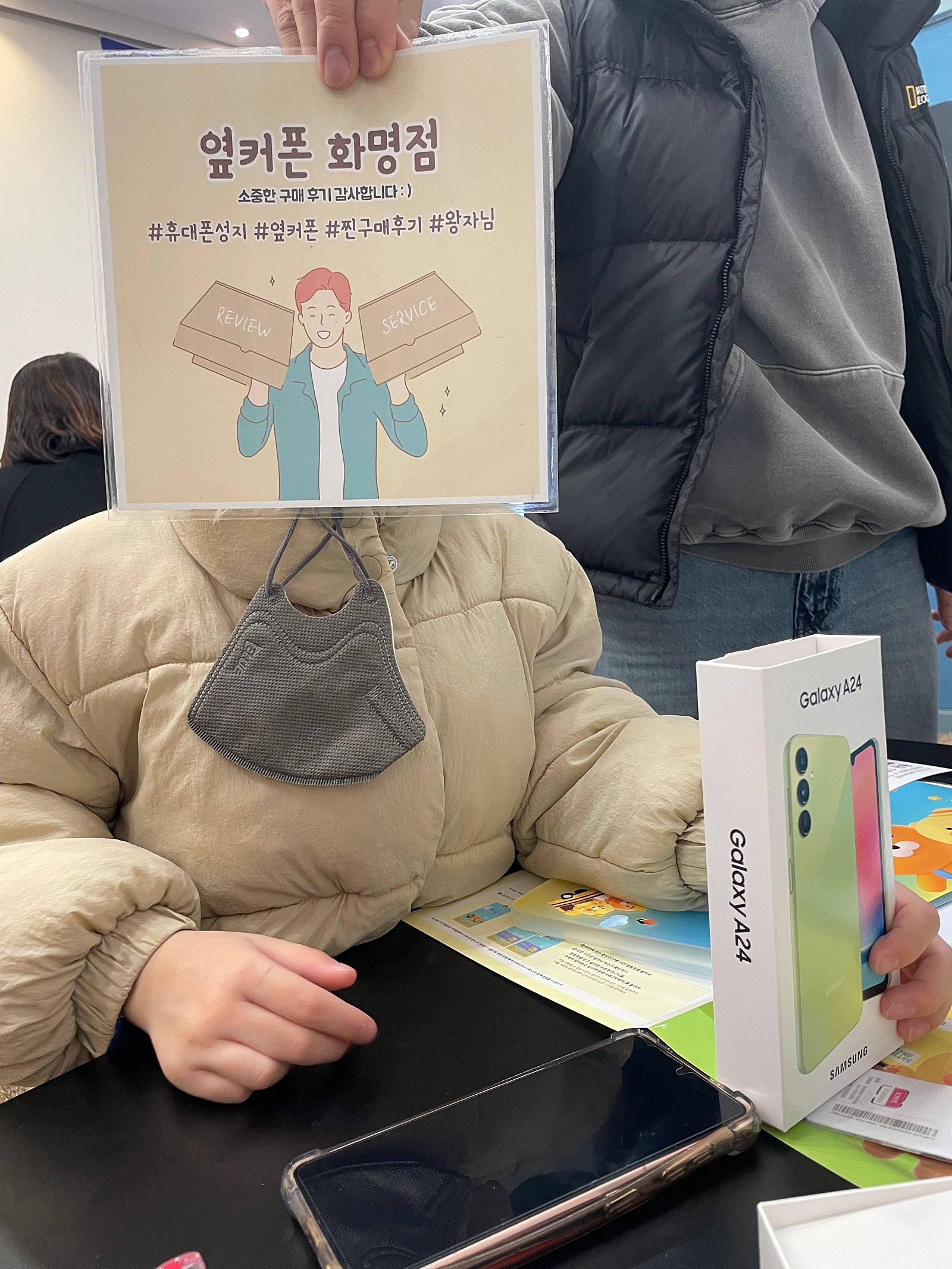 부산 북구 ㅇㅋㅍㅅㅈㅎㅁㅈ 춘식이2 키즈폰 구매후기