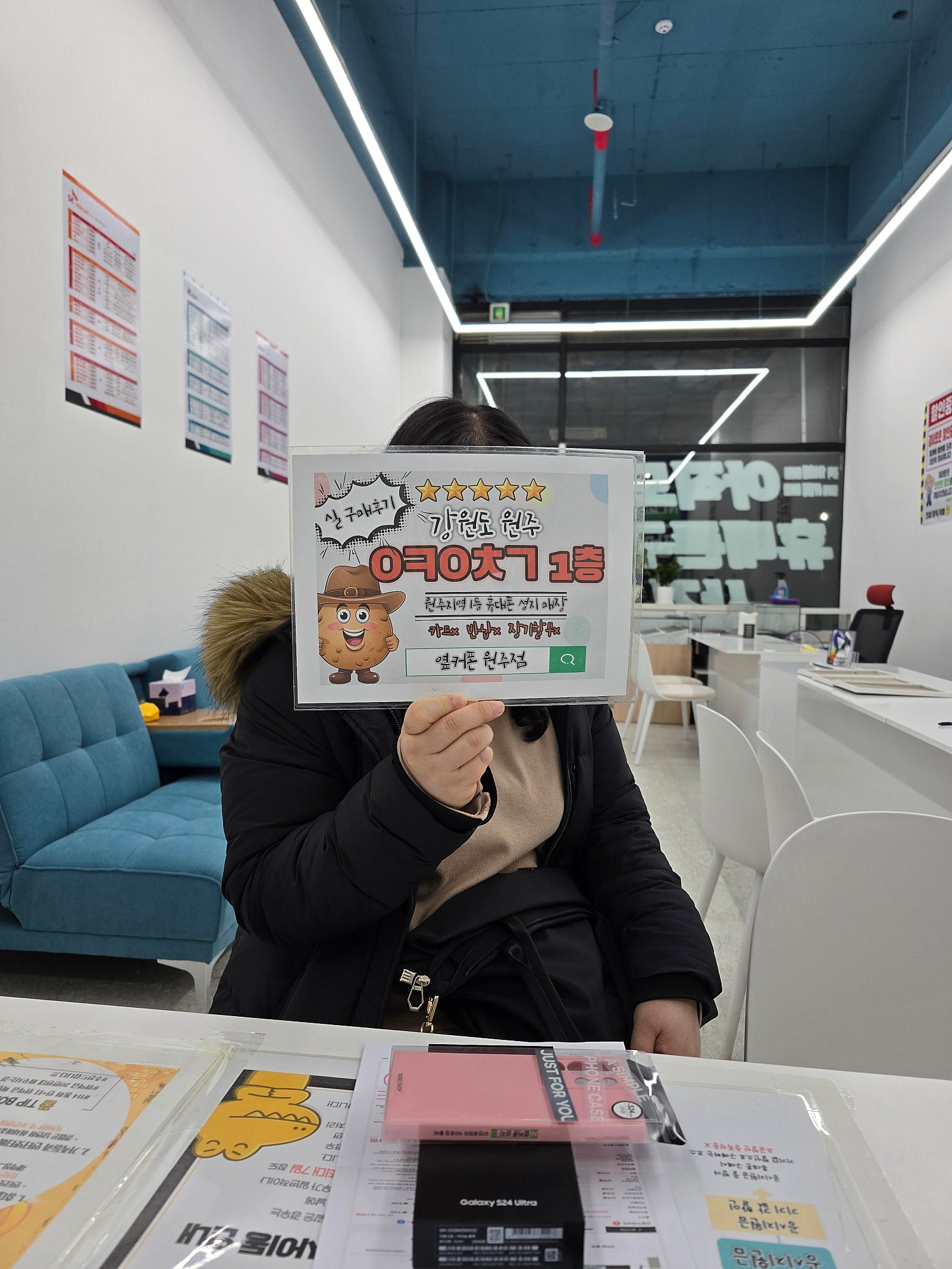 원주 혁신점 kt s24울트라 후기