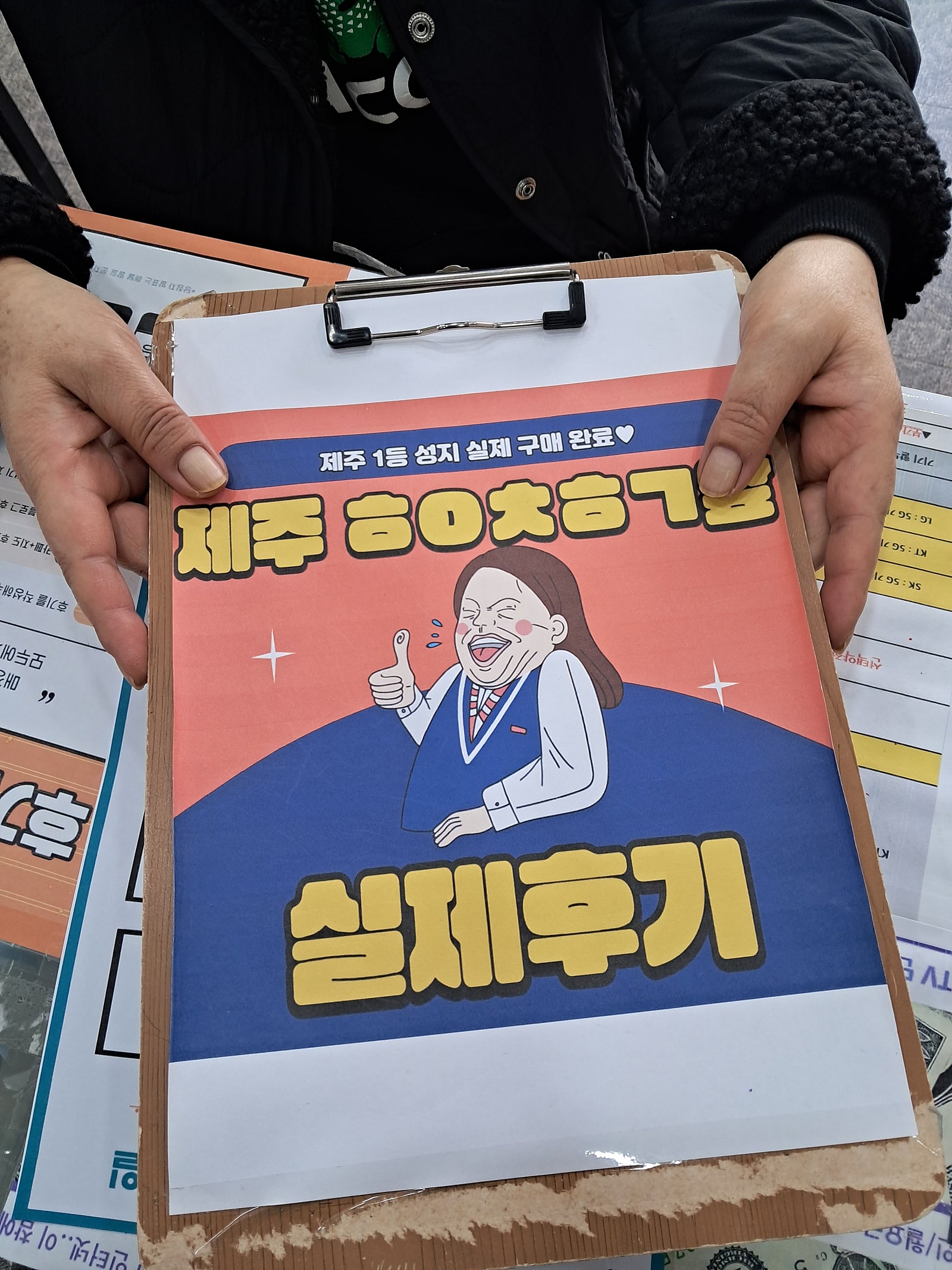 구제주 플립5후기