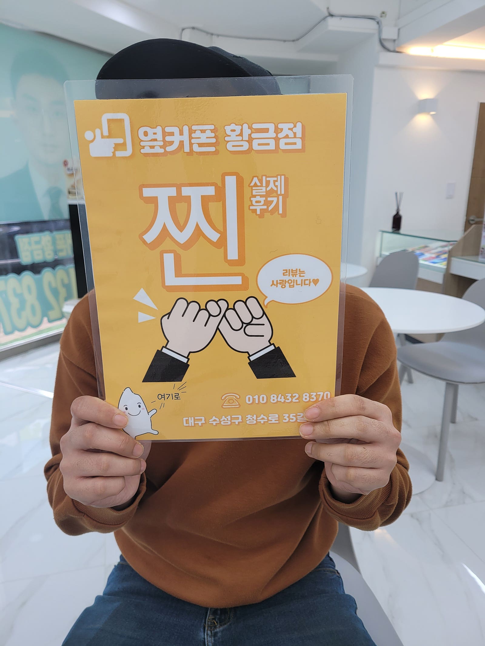S24 sk기변했습니다 황금점