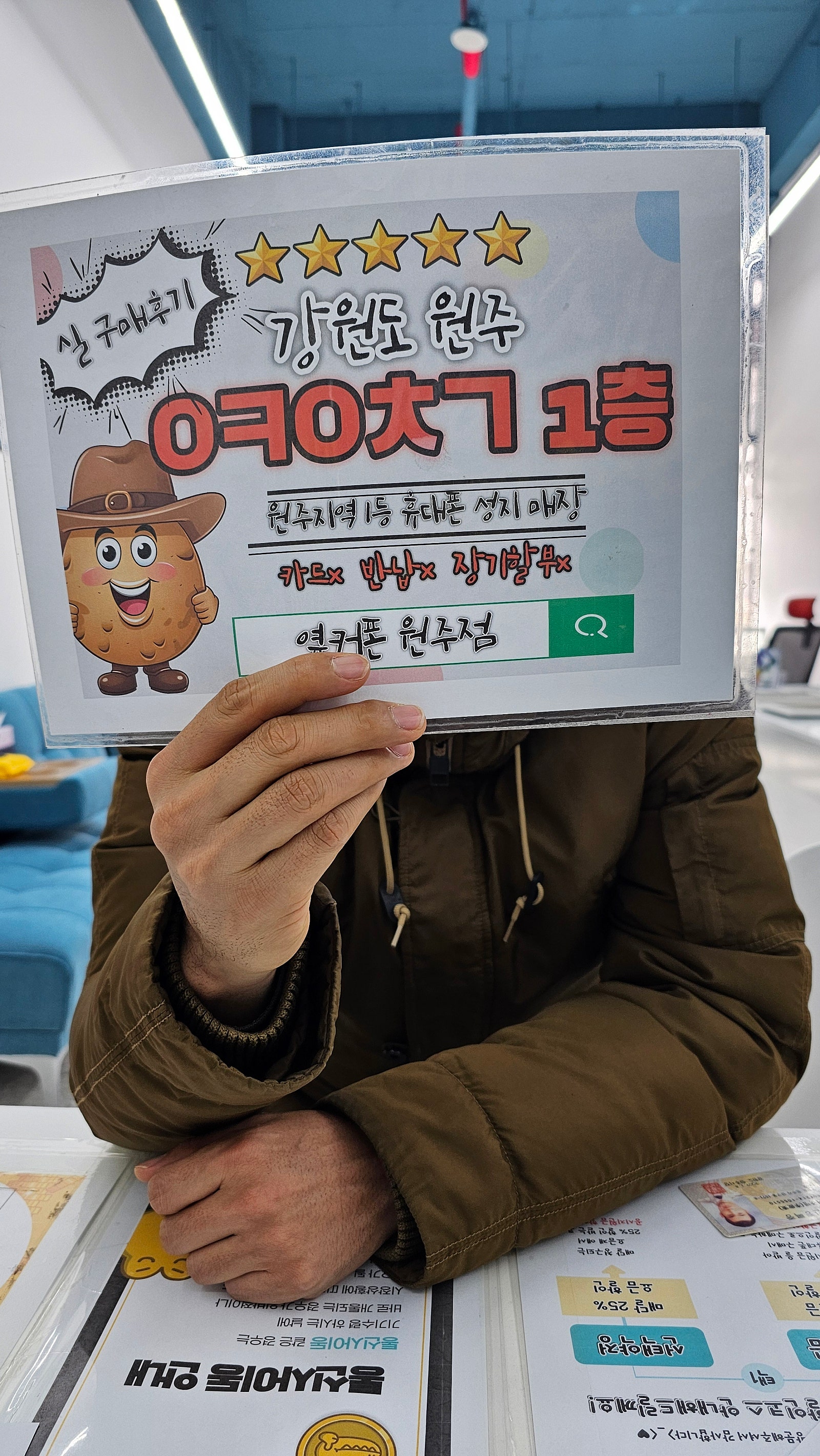 원주 혁신점 a24기변 후기