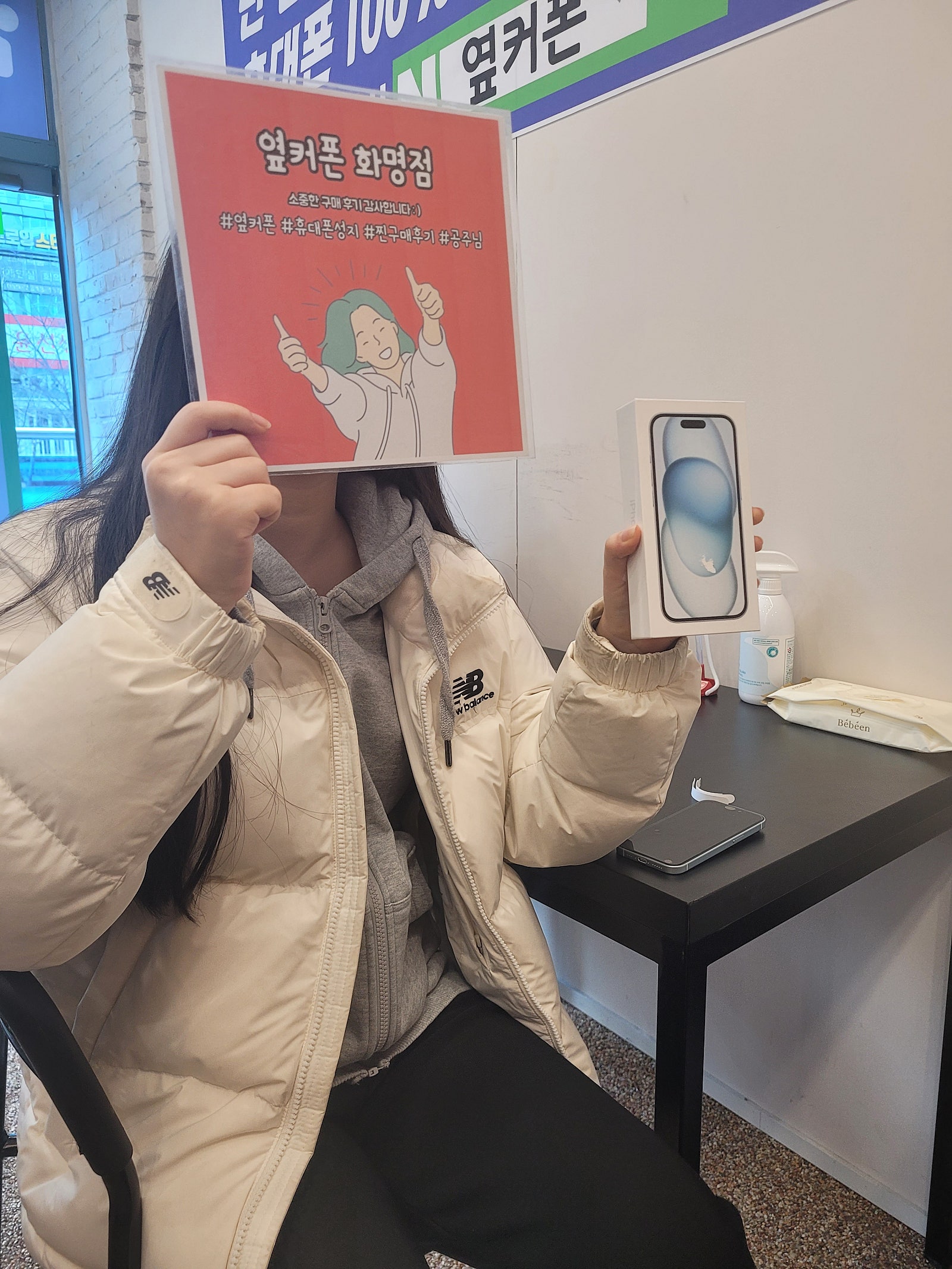 부산 북구 ㅇㅋㅍㅅㅈㅎㅁㅈ 아이폰15구매후기