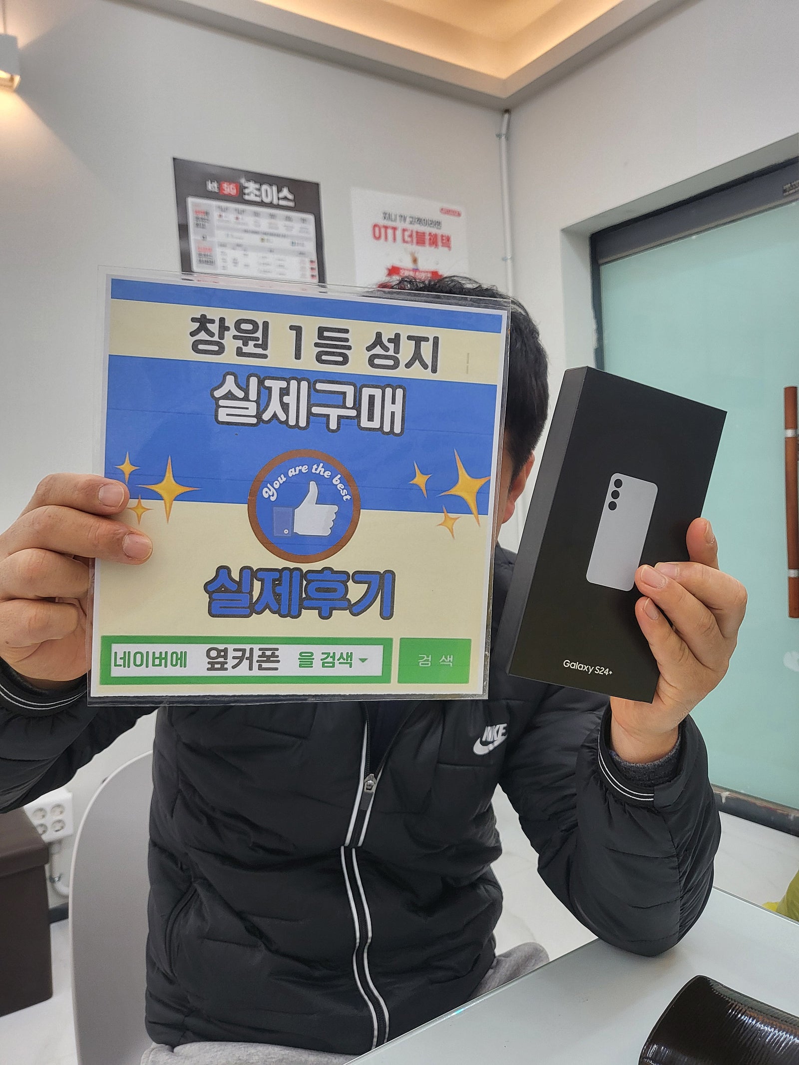 창원ㅇㅋㅍㅅㅈㅂㄹㅈ s24플러스 구매후기